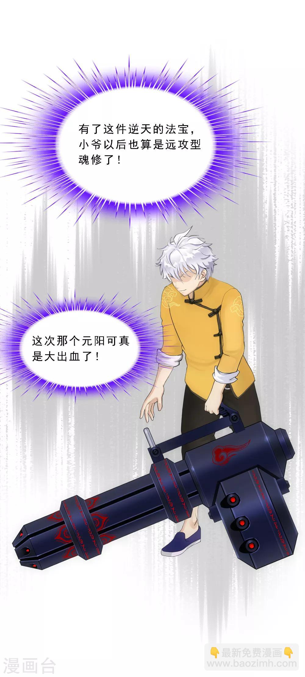 第99话 鉴宝-第103话