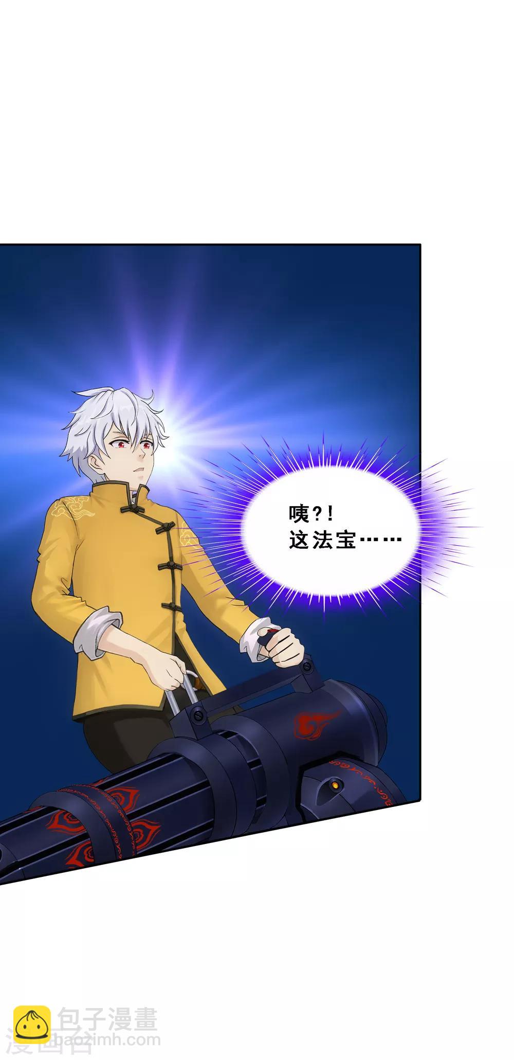 第99话 鉴宝-第103话