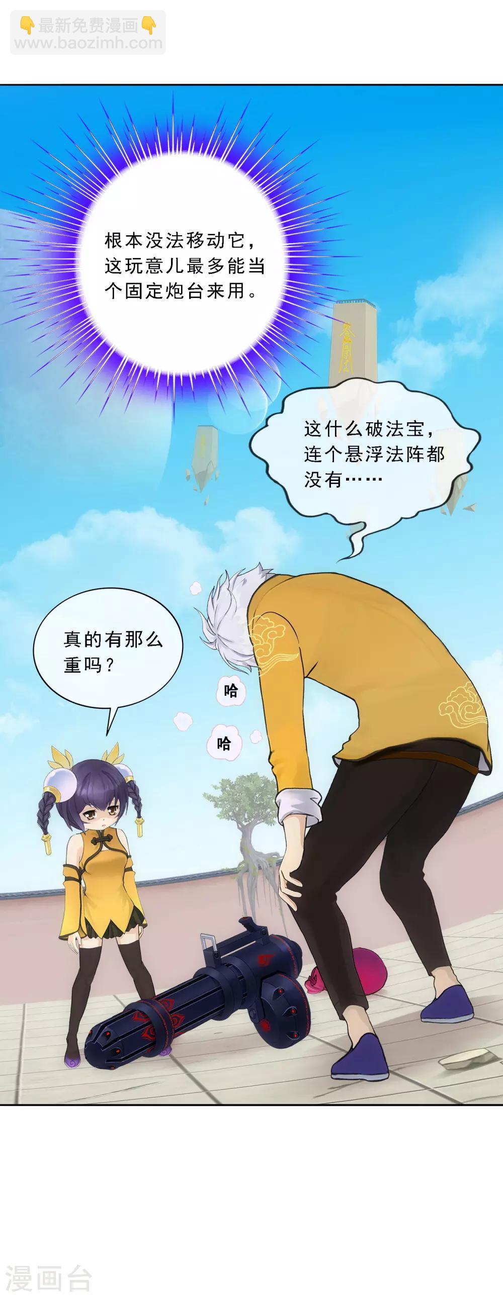 第99话 鉴宝-第103话