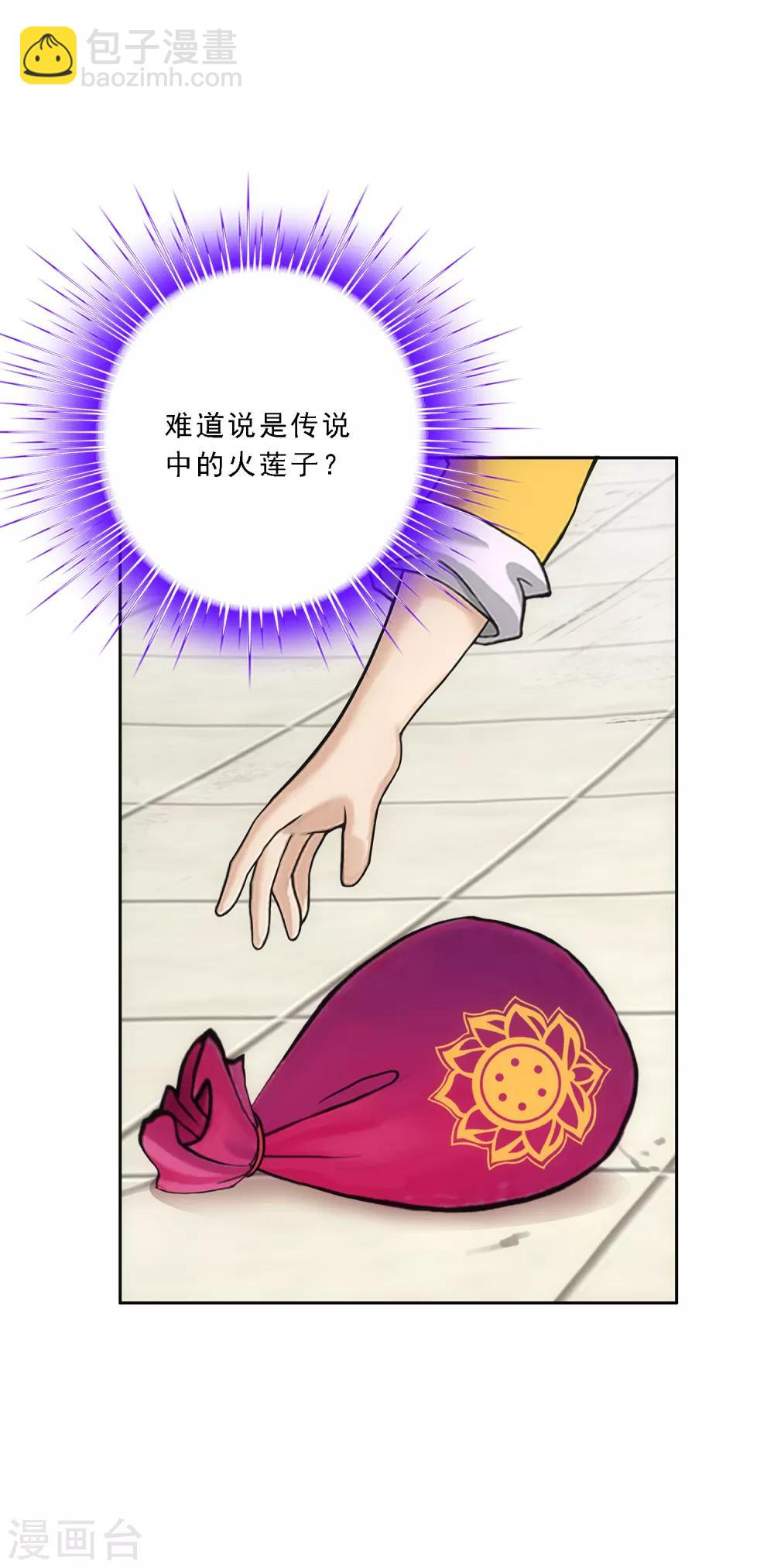 第99话 鉴宝-第103话