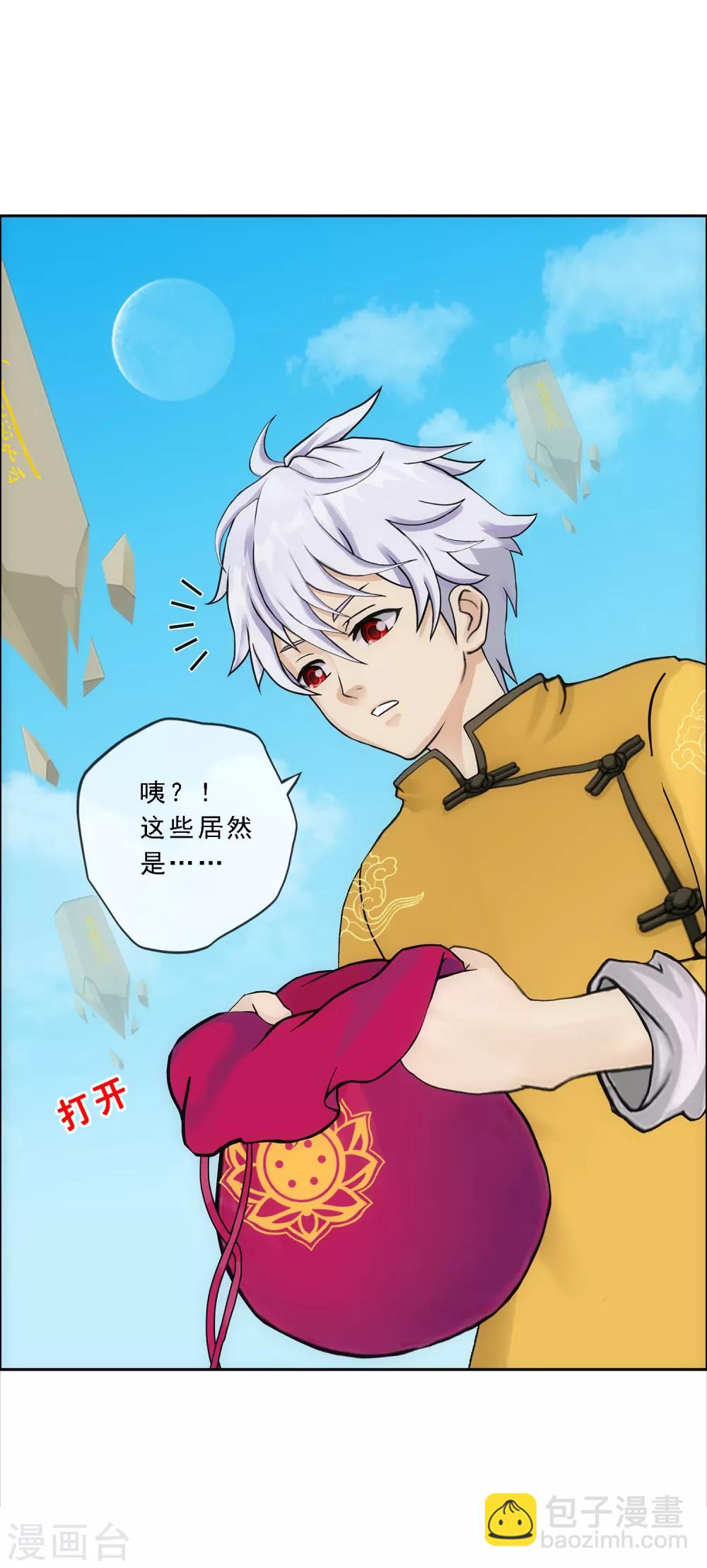 第99话 鉴宝-第103话