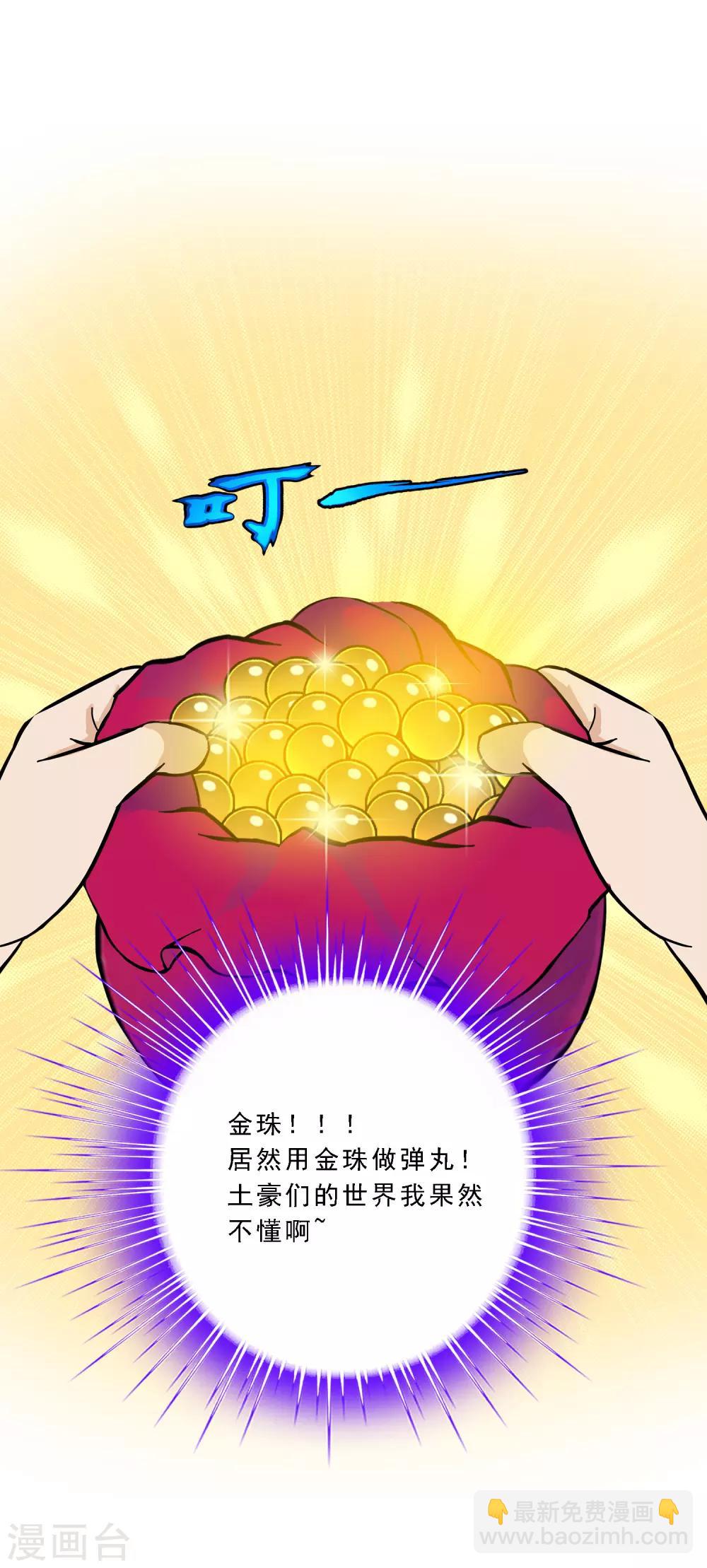 第99话 鉴宝-第103话