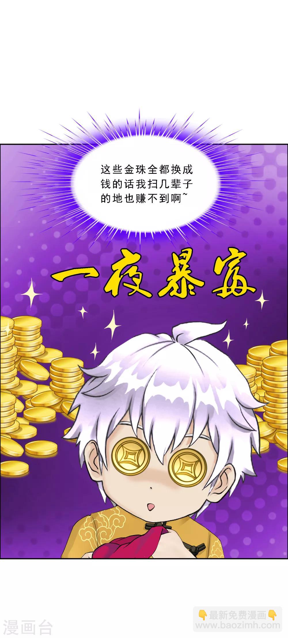第99话 鉴宝-第103话