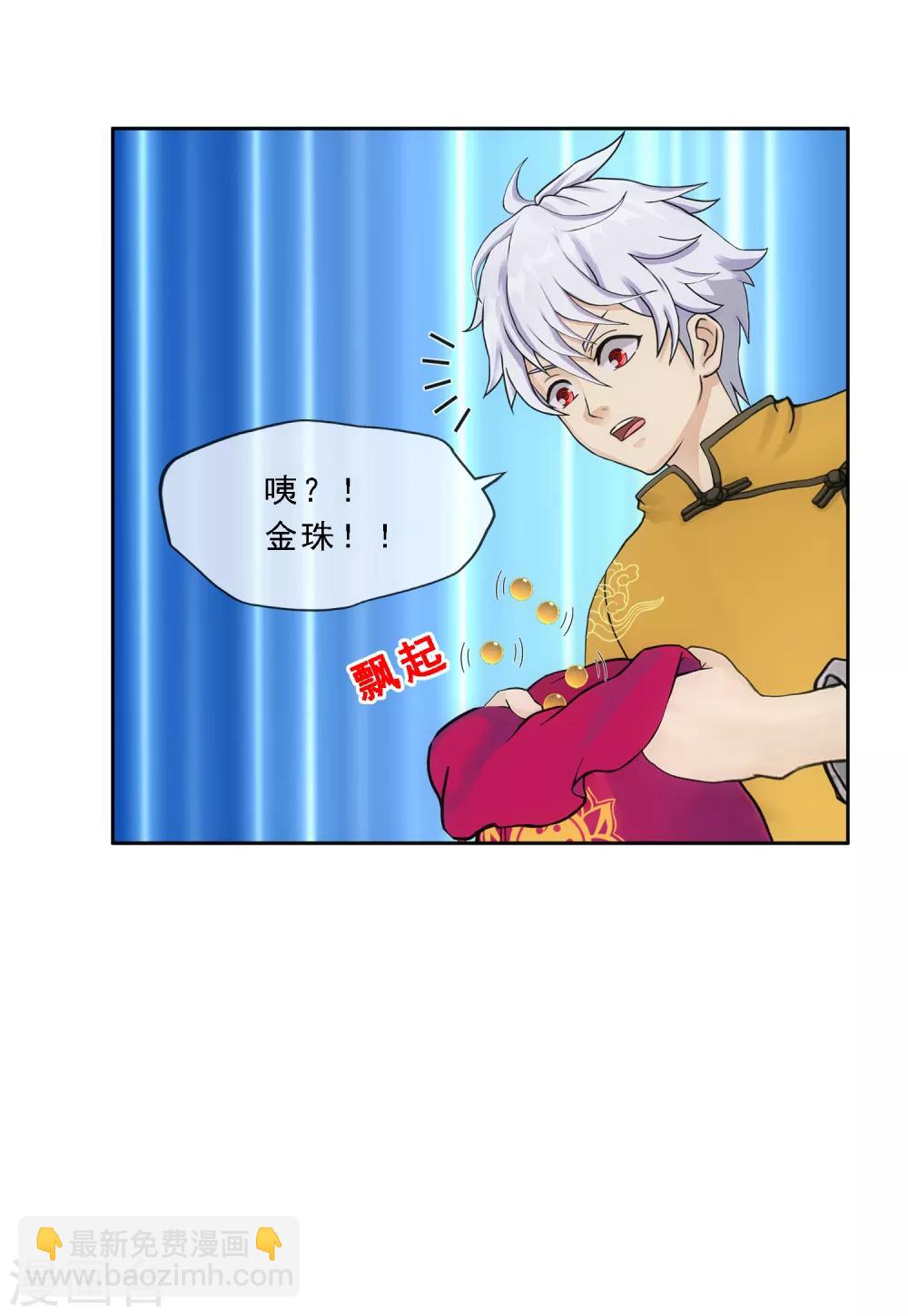 第99话 鉴宝-第103话