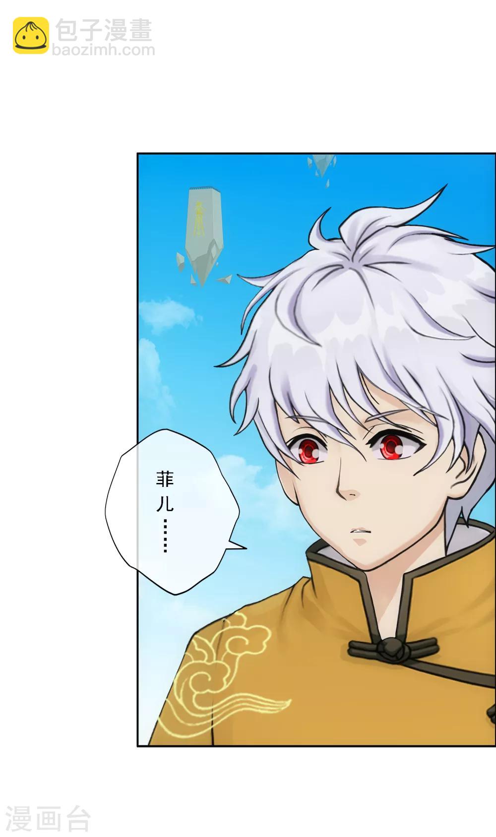 第99话 鉴宝-第103话