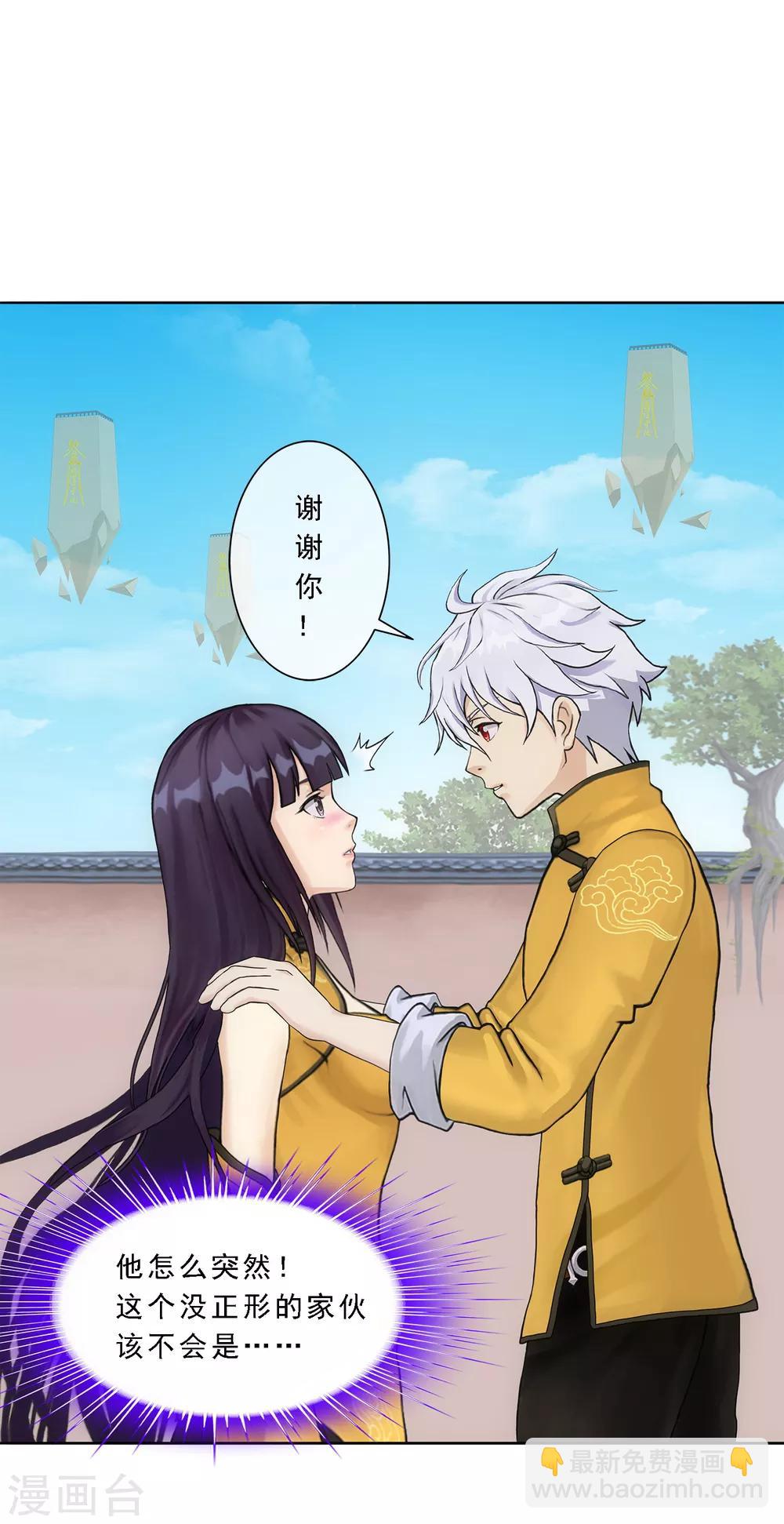 第99话 鉴宝-第103话