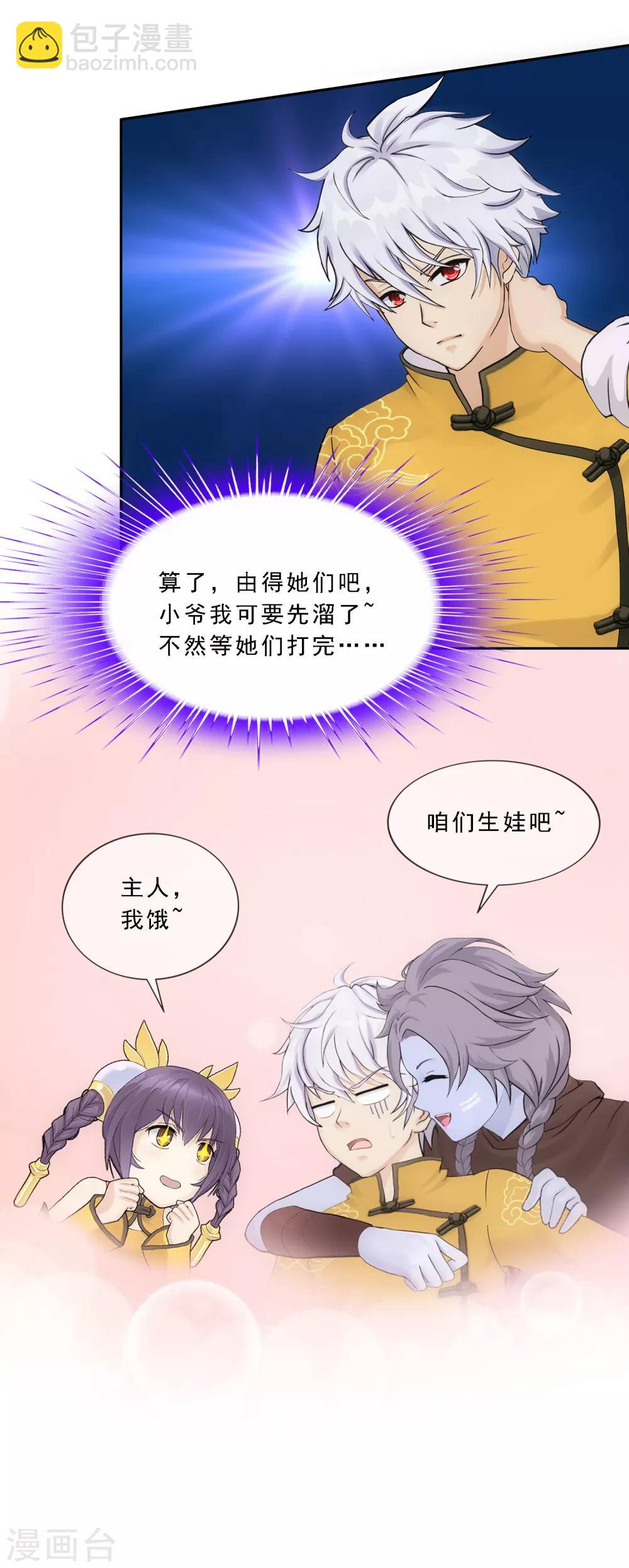 第101话 冤家路窄-第105话