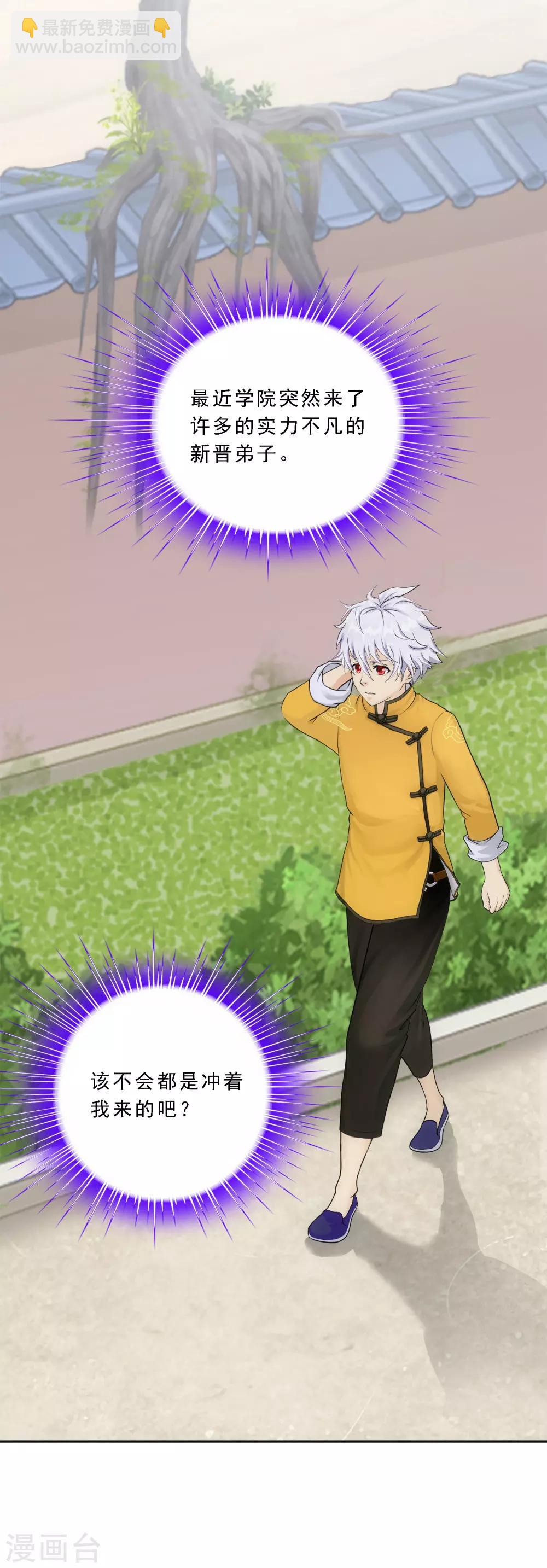 第101话 冤家路窄-第105话