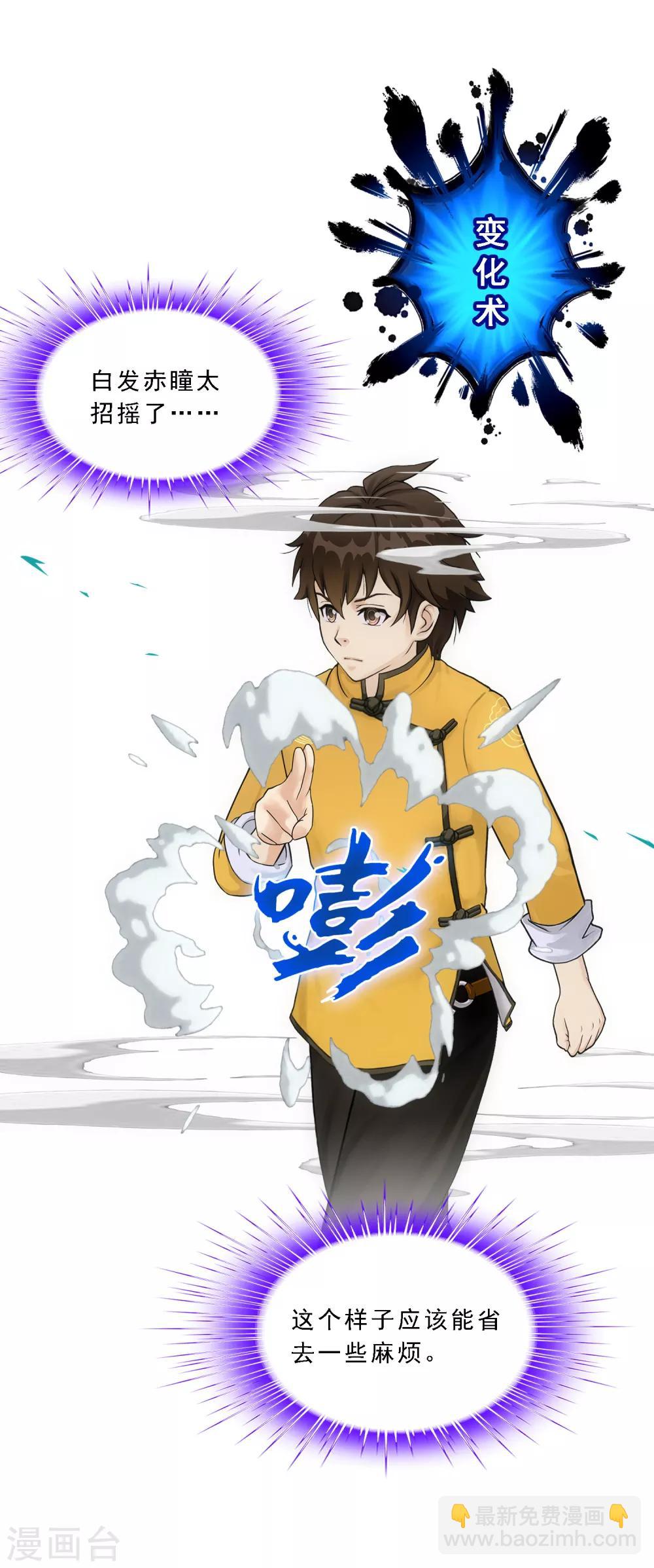 第101话 冤家路窄-第105话
