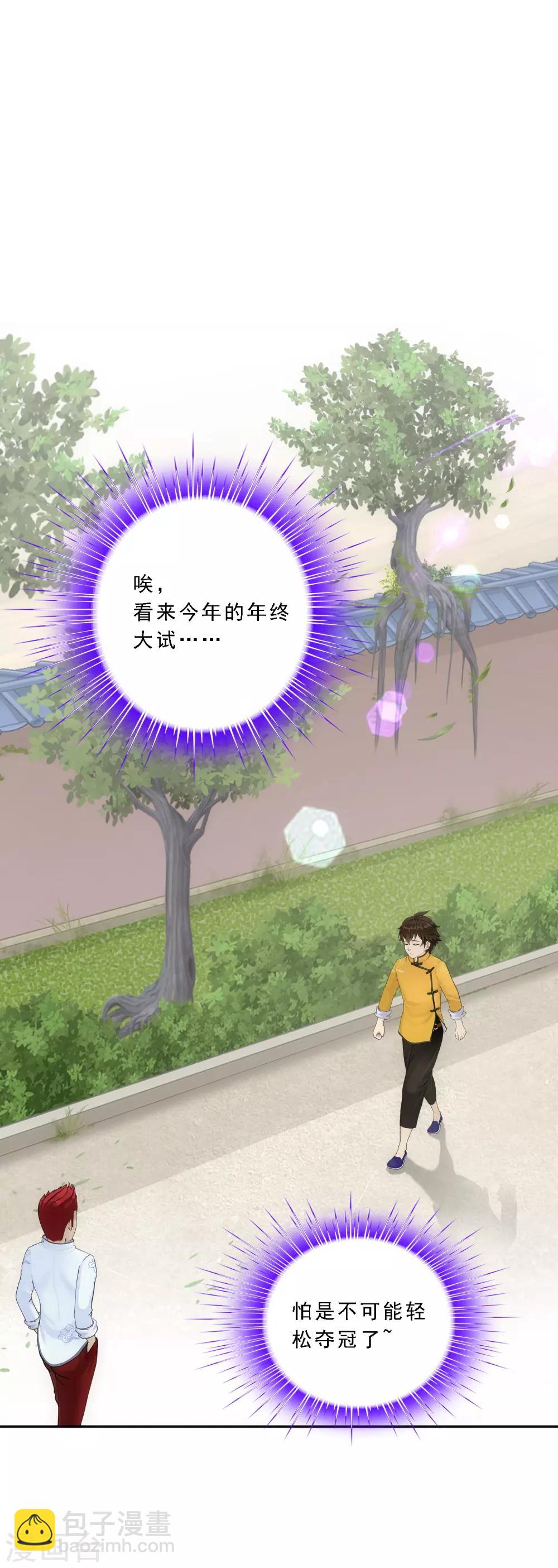 第101话 冤家路窄-第105话