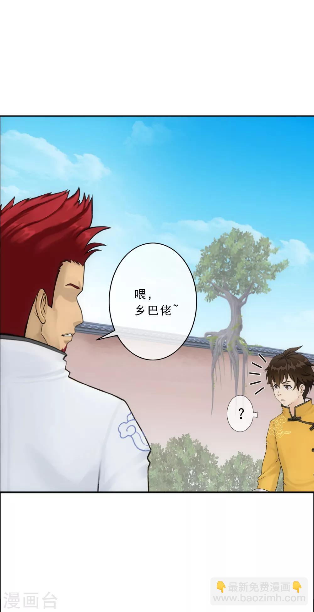 第101话 冤家路窄-第105话