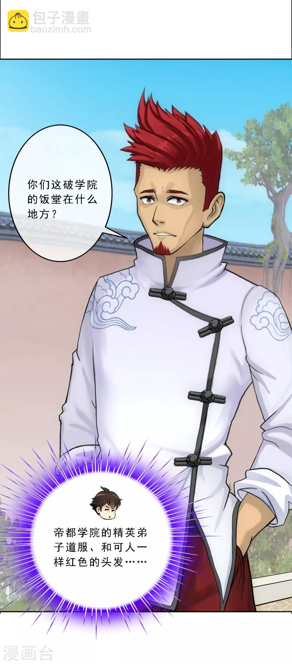 第101话 冤家路窄-第105话
