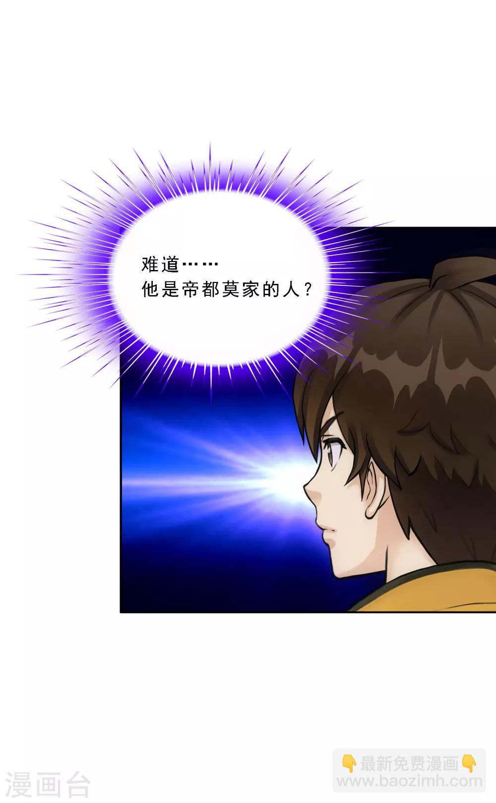 第101话 冤家路窄-第105话