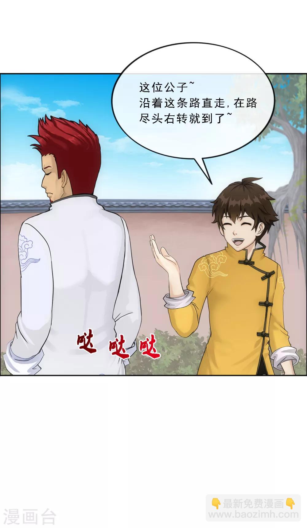 第101话 冤家路窄-第105话
