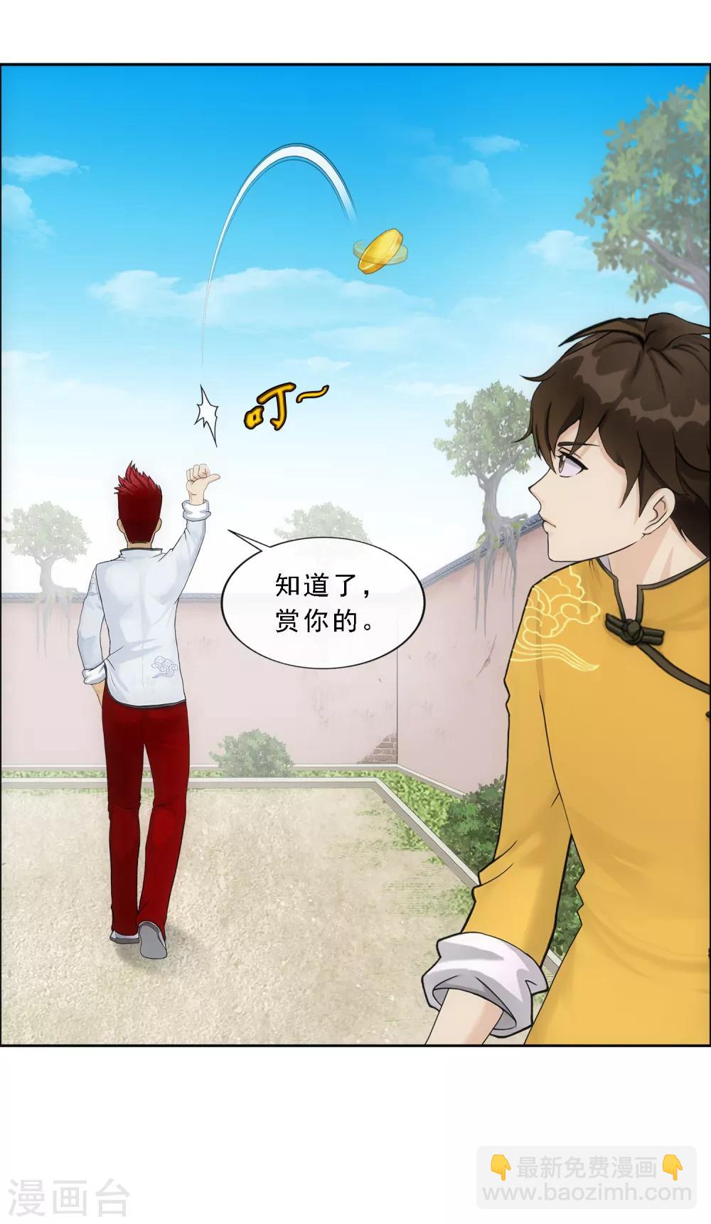 第101话 冤家路窄-第105话