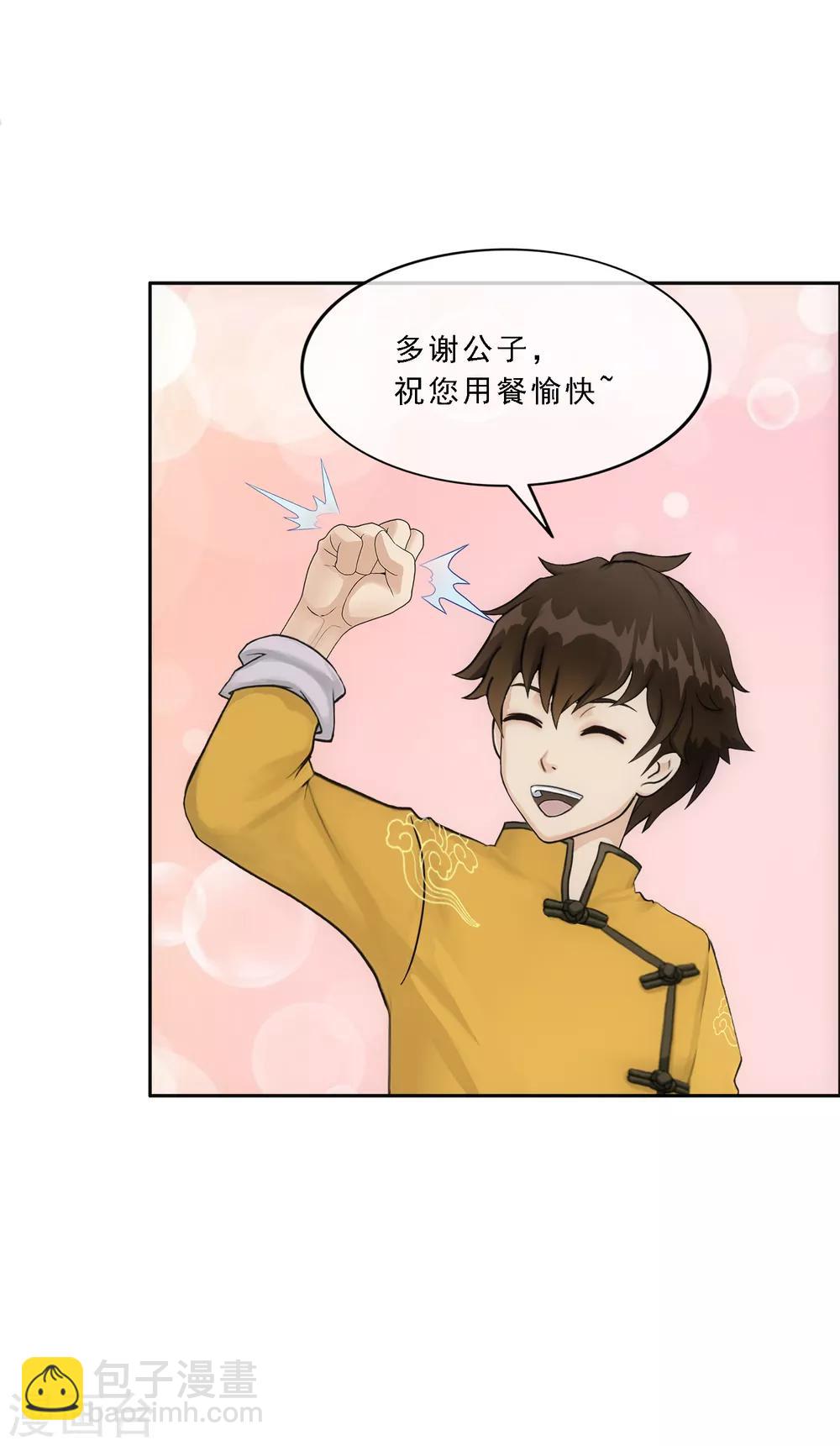 第101话 冤家路窄-第105话