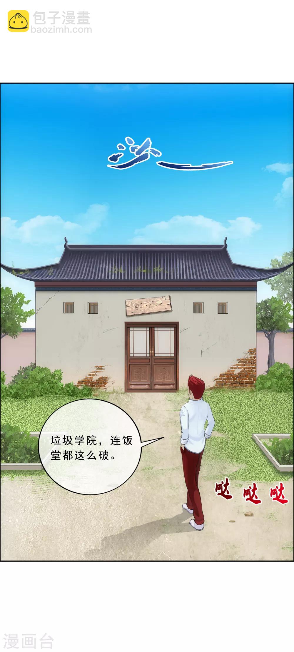 第101话 冤家路窄-第105话