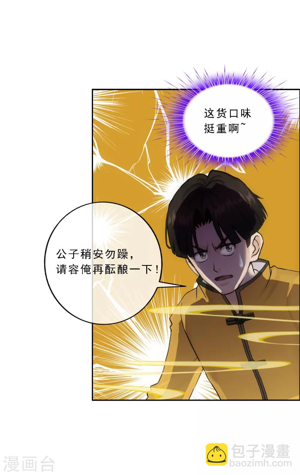 第101话 冤家路窄-第105话