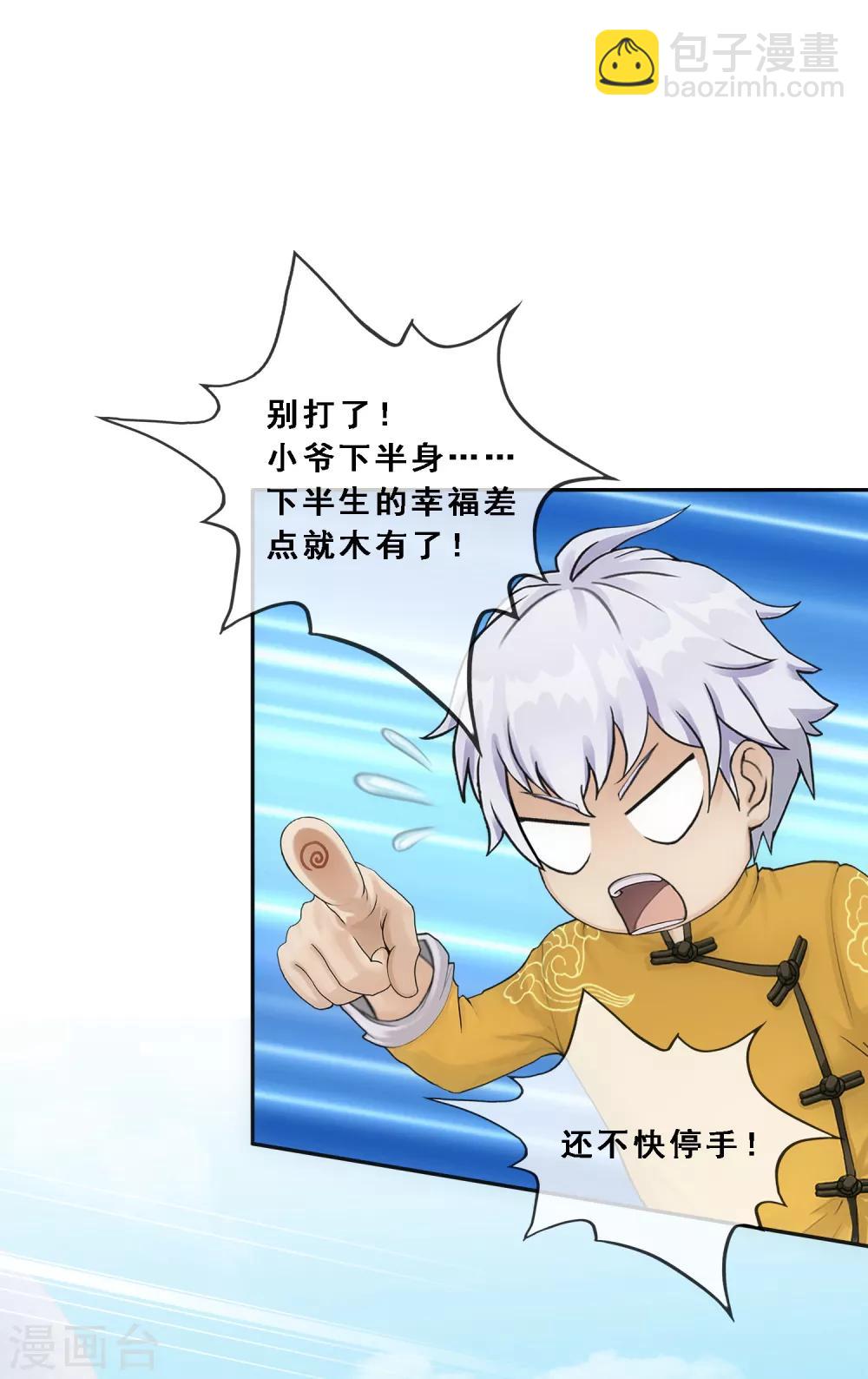 第101话 冤家路窄-第105话