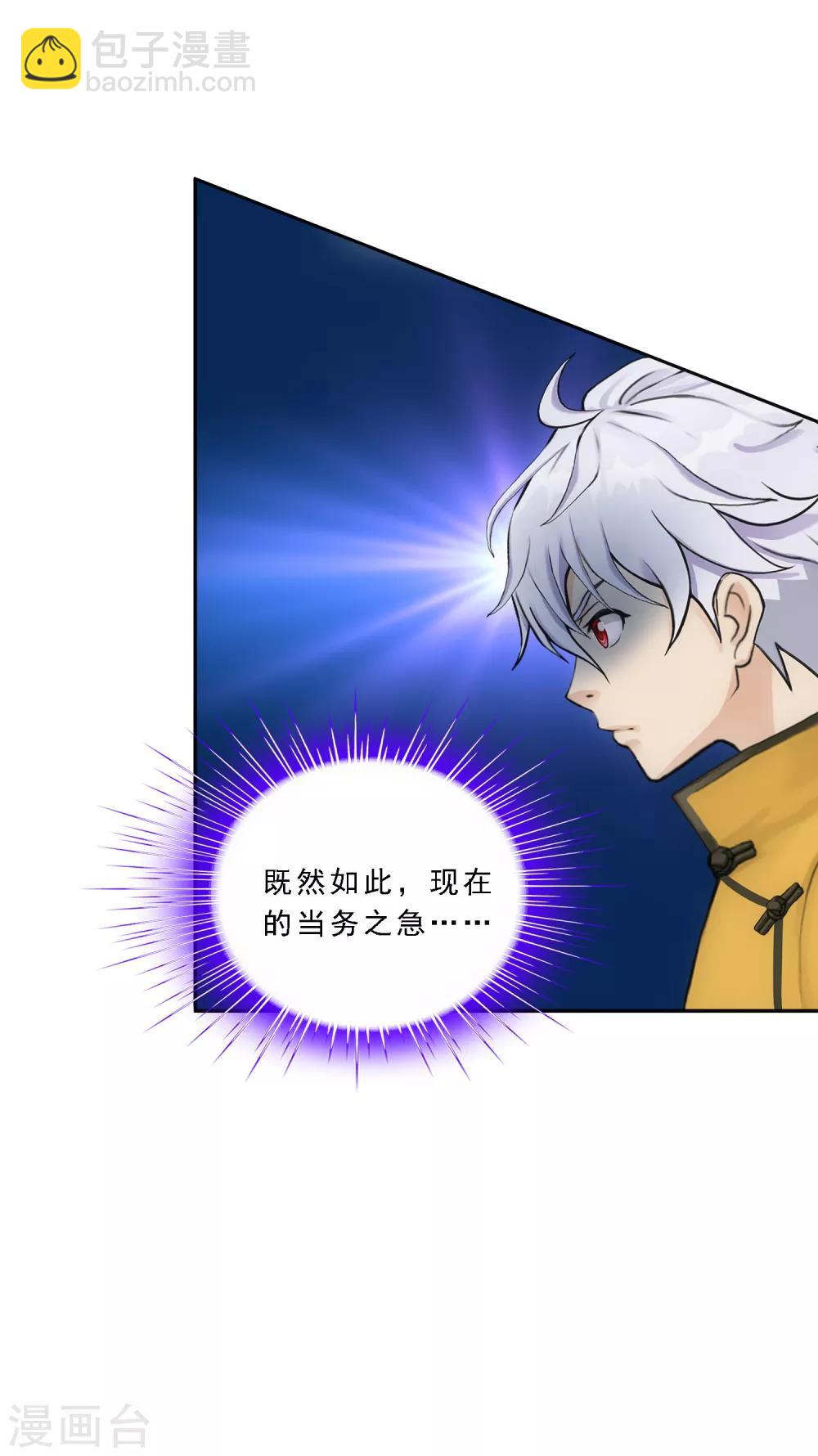 第101话 冤家路窄-第105话
