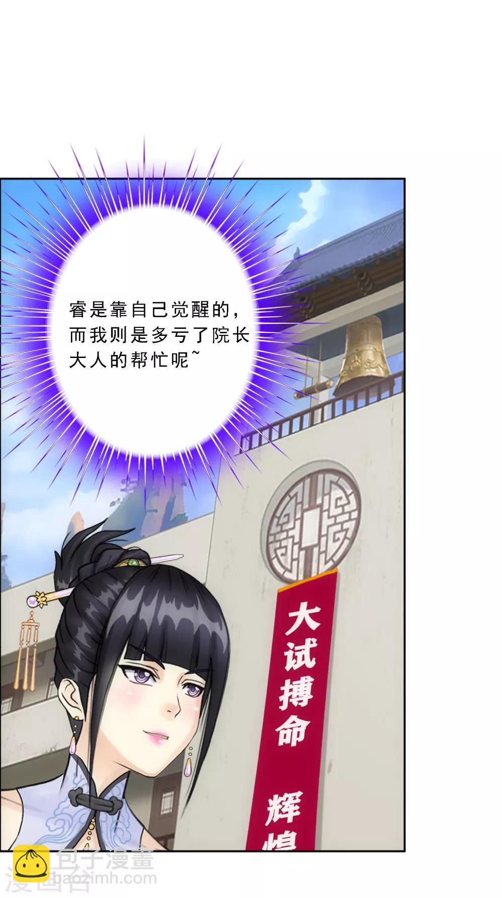 第103话 大试前夕2(1/2)-第107话