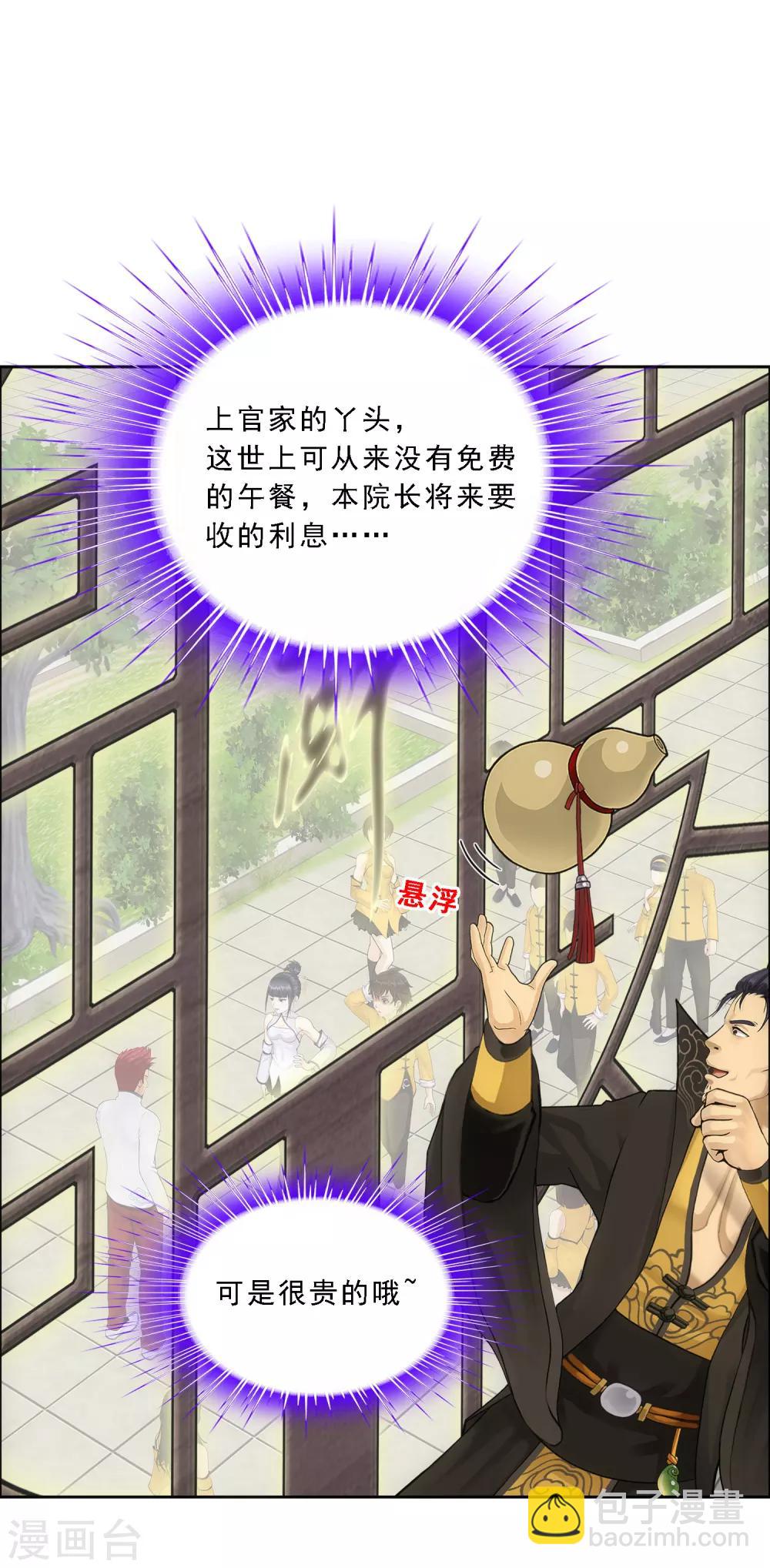 第103话 大试前夕2(1/2)-第107话
