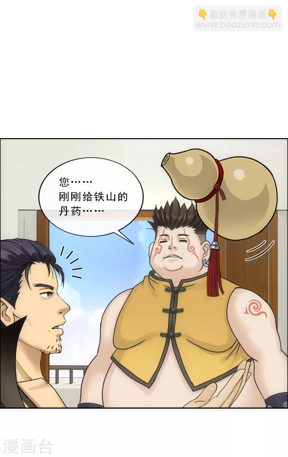 第103话 大试前夕2(1/2)-第107话