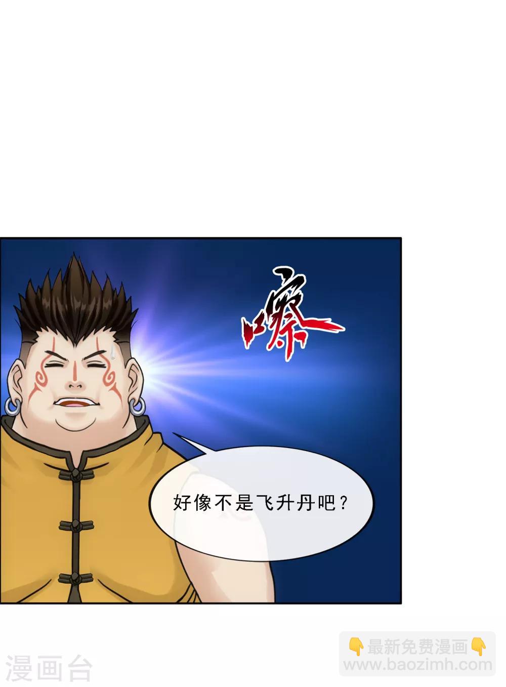 第103话 大试前夕2(1/2)-第107话