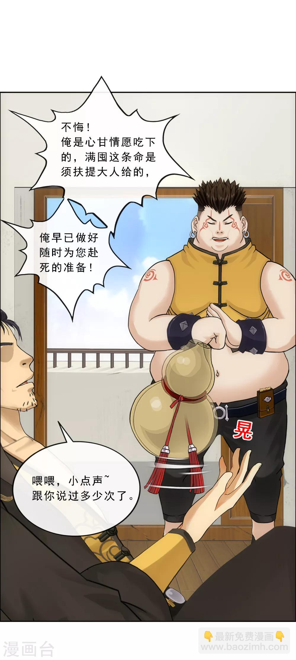 第103话 大试前夕2(1/2)-第107话