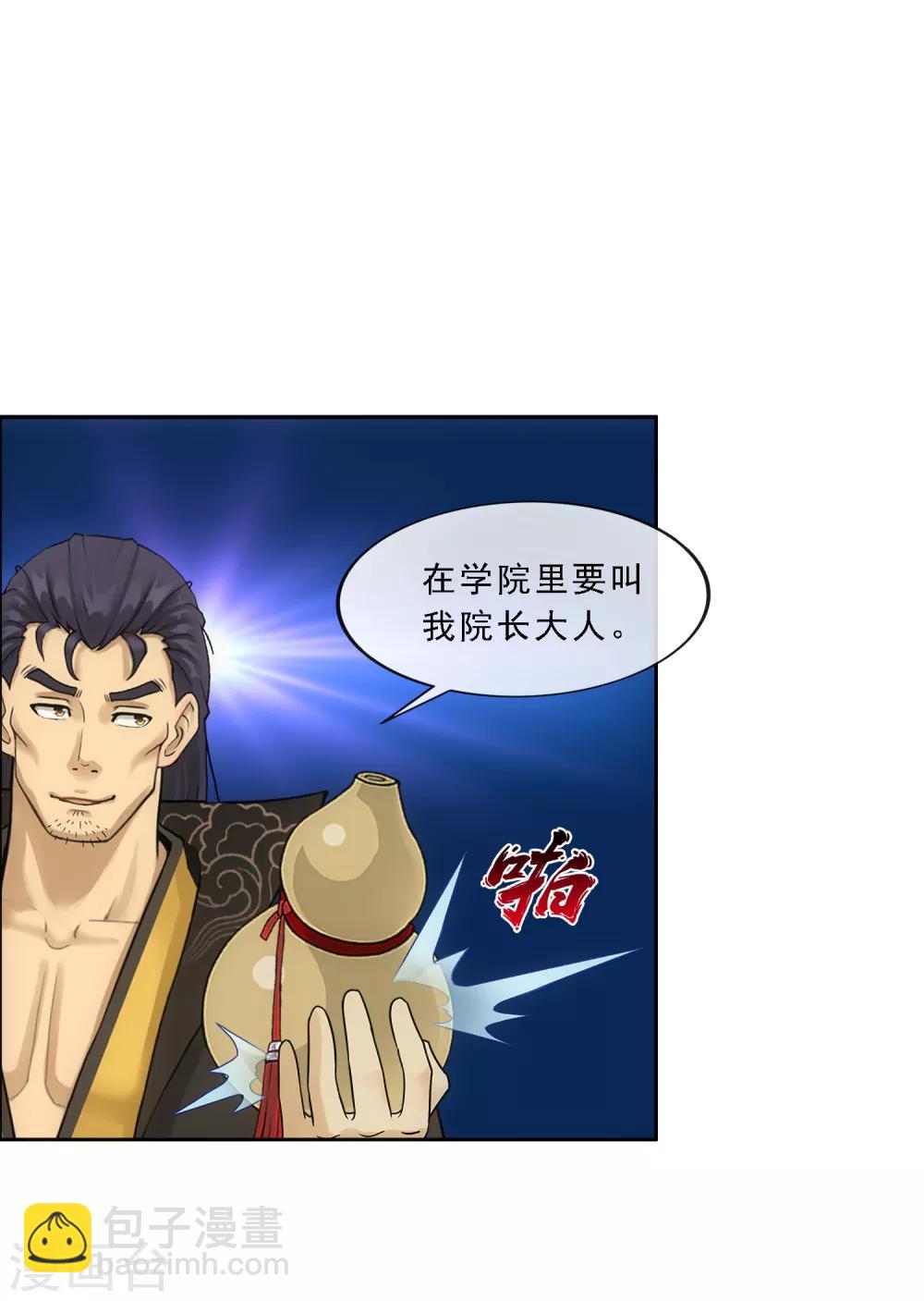 第103话 大试前夕2(1/2)-第107话