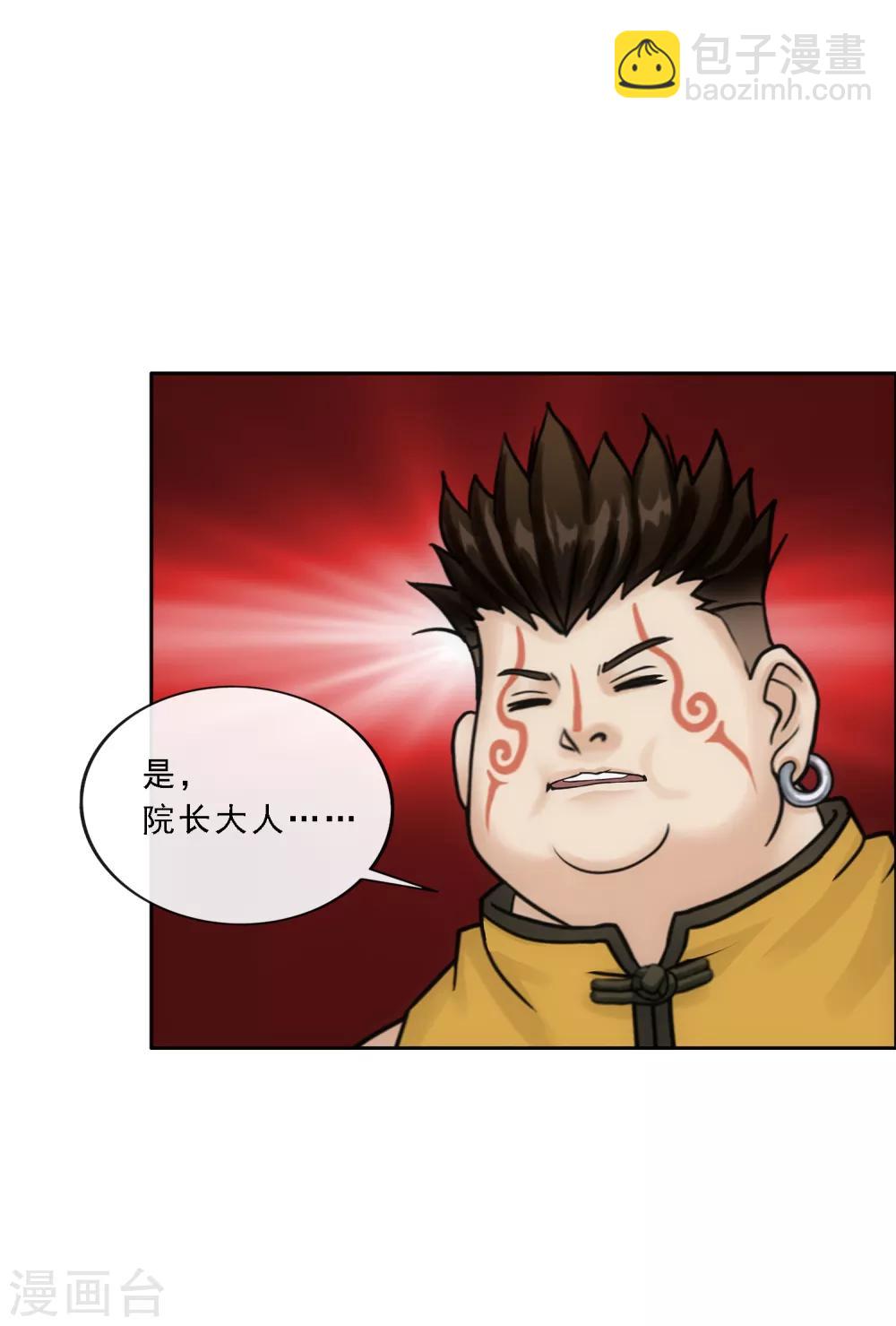 第103话 大试前夕2(1/2)-第107话