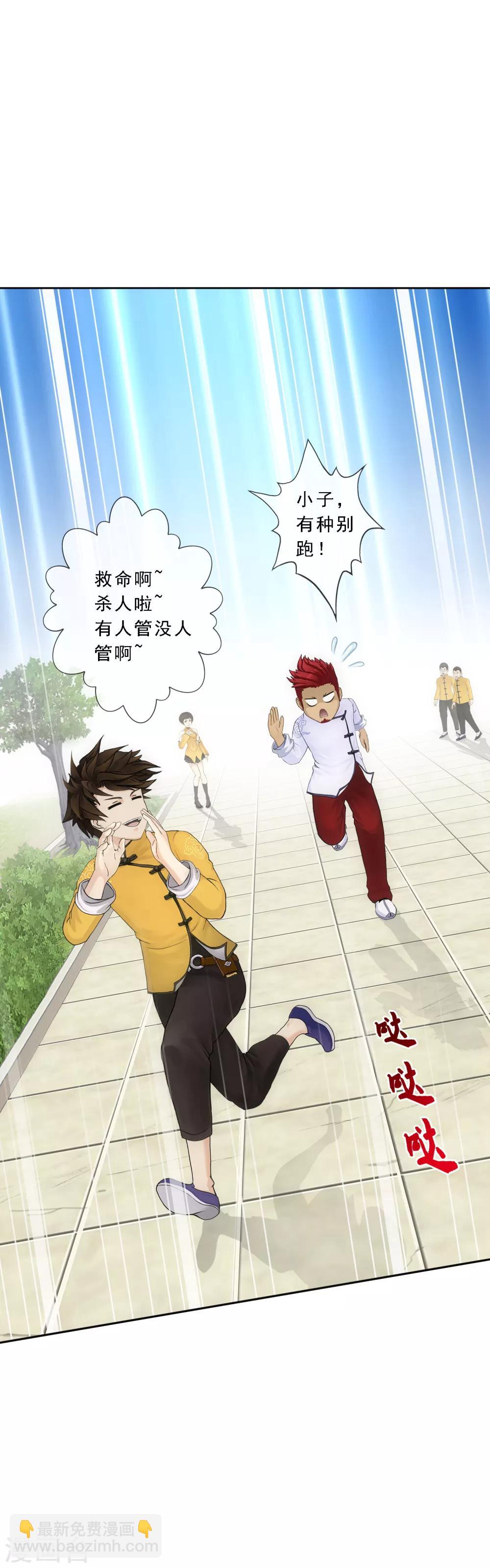 第103话 大试前夕2(1/2)-第107话