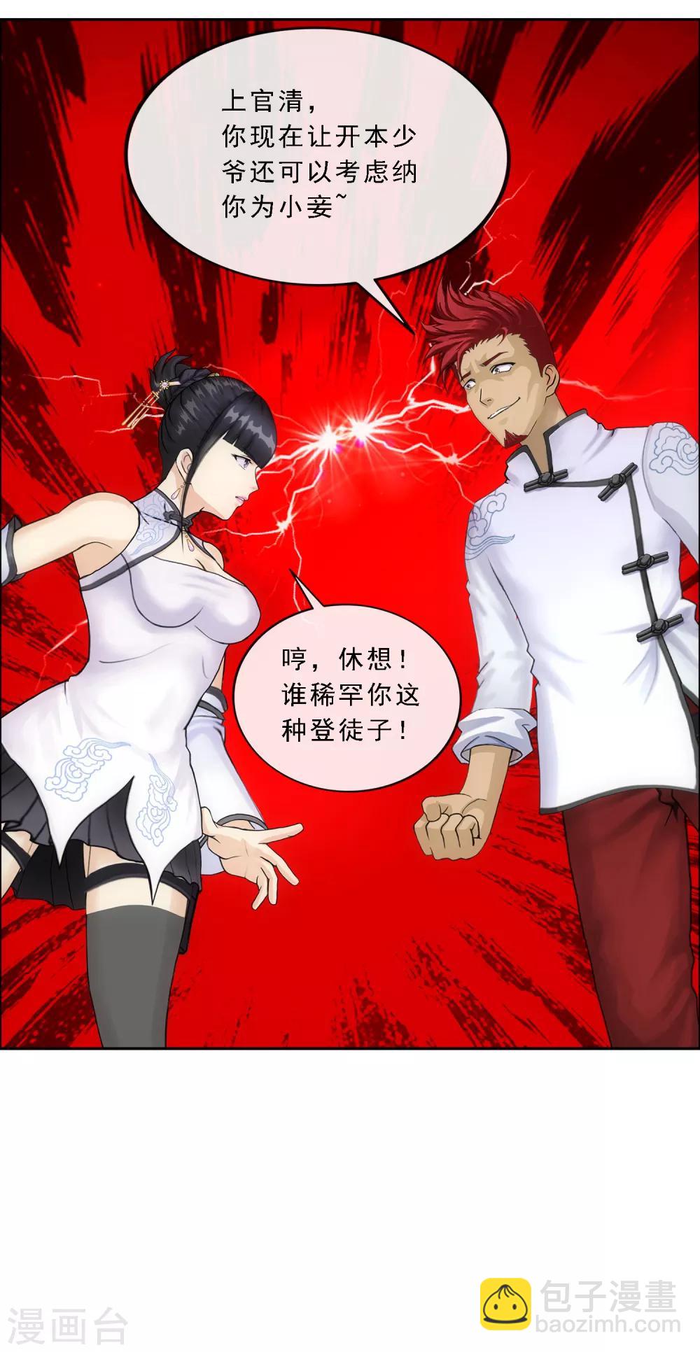 第103话 大试前夕2(1/2)-第107话