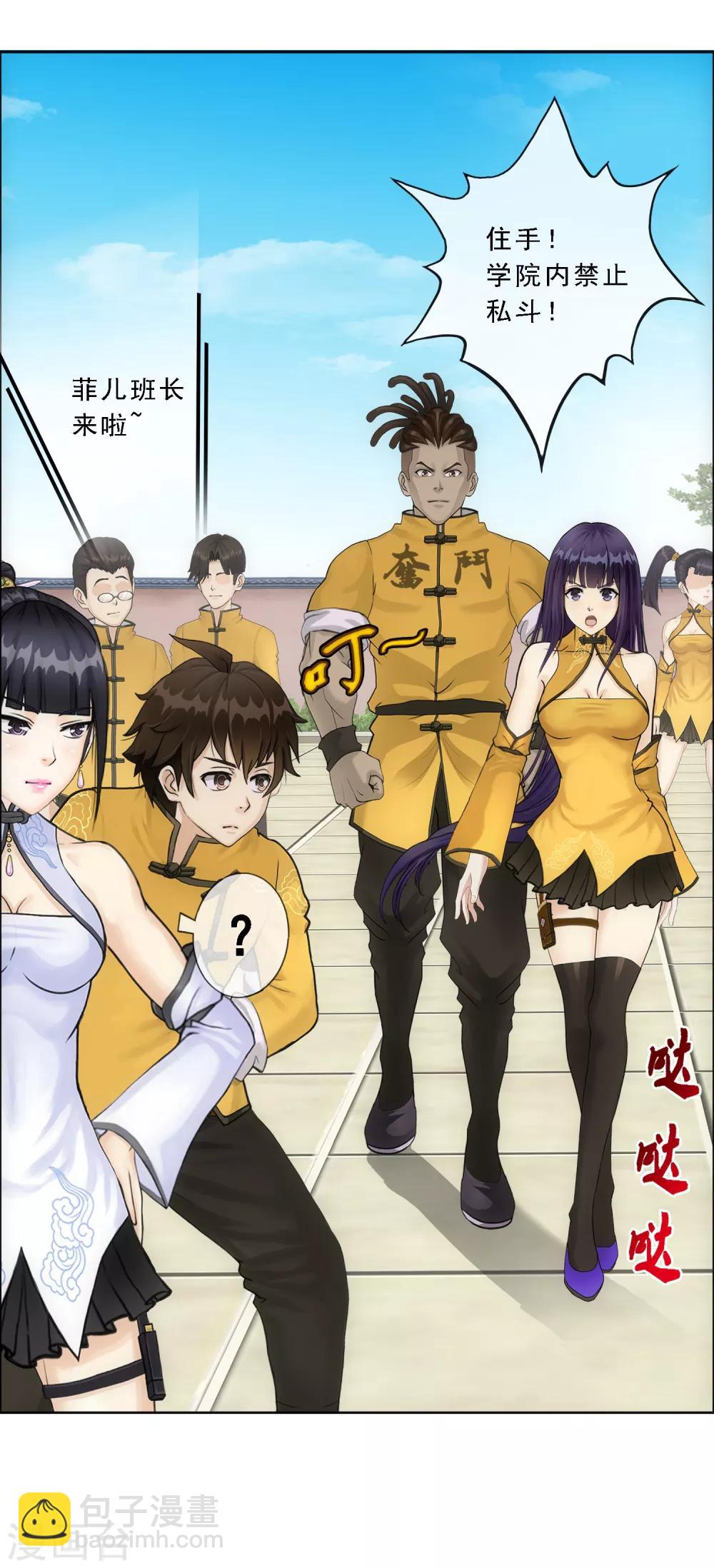 第103话 大试前夕2(1/2)-第107话