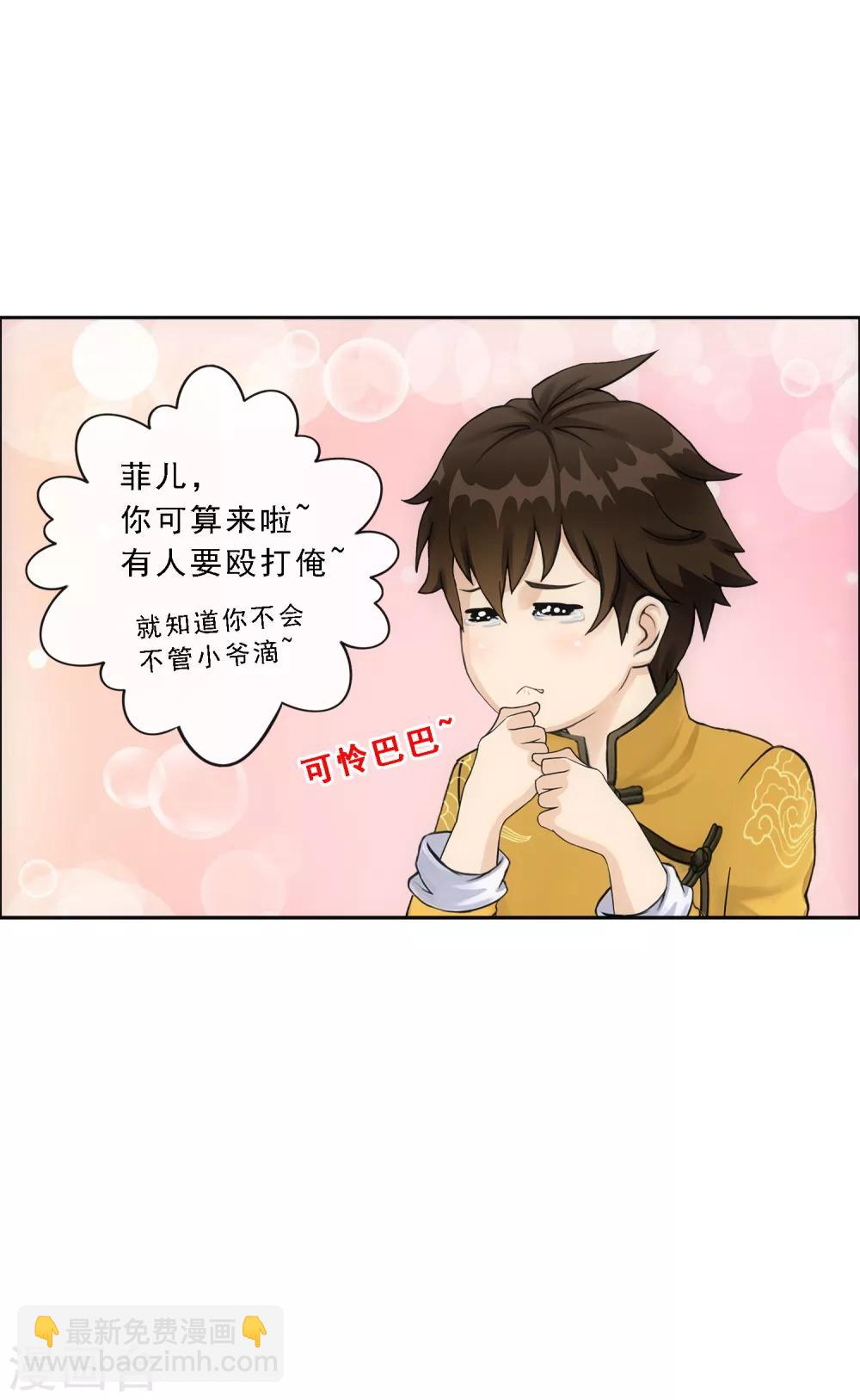 第103话 大试前夕2(1/2)-第107话