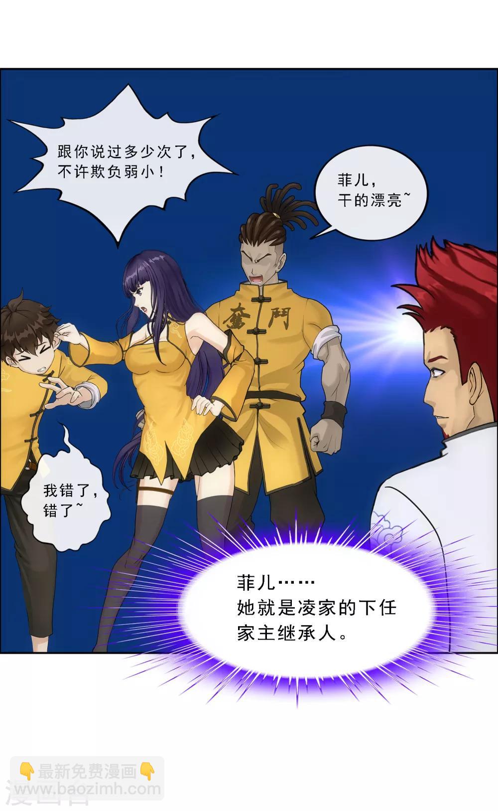 第103话 大试前夕2(1/2)-第107话