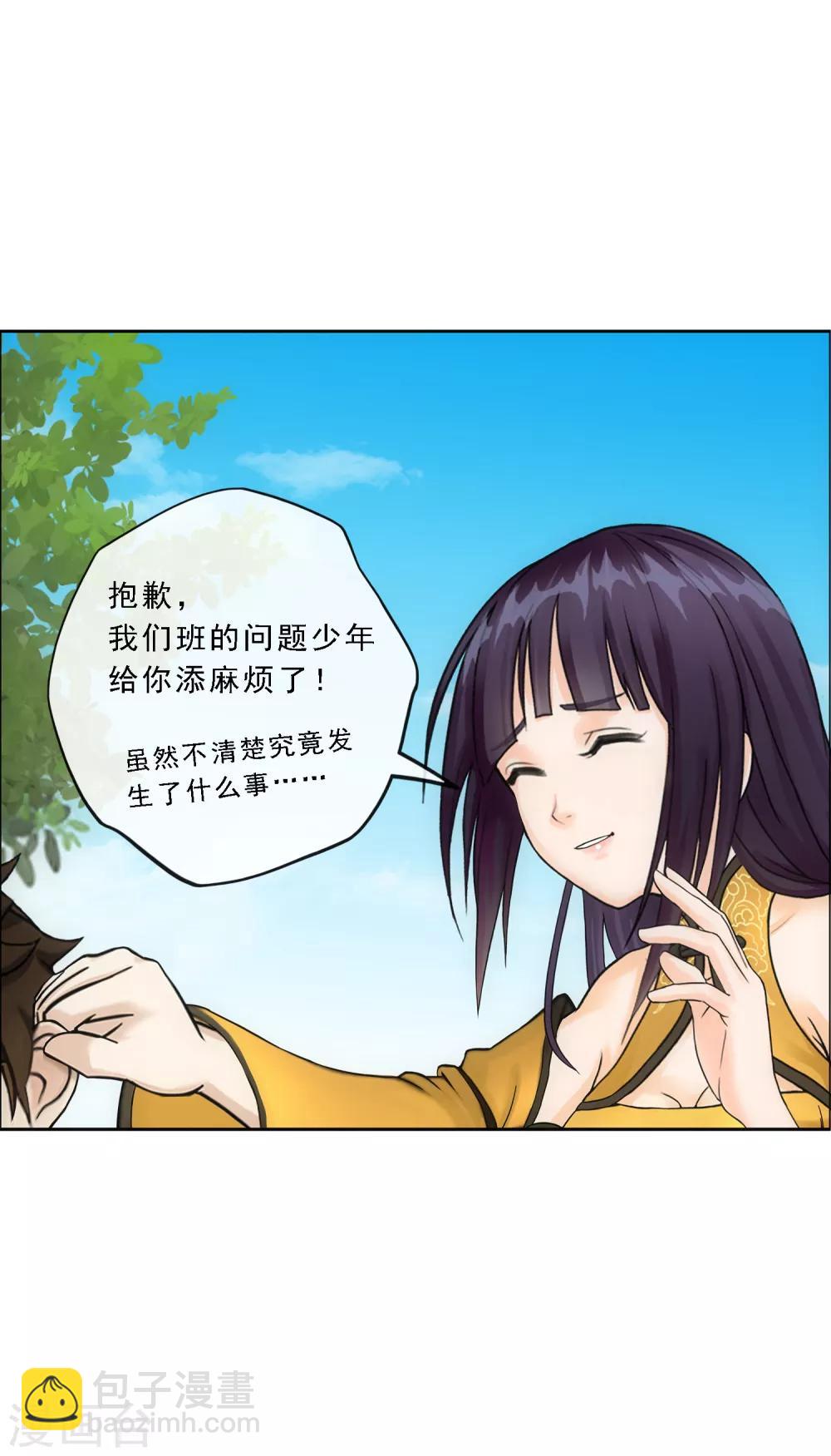 第103话 大试前夕2(1/2)-第107话