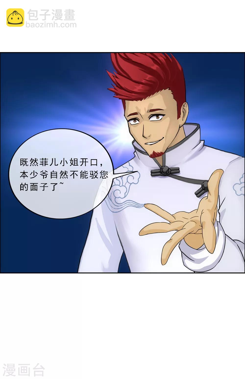 第103话 大试前夕2(1/2)-第107话