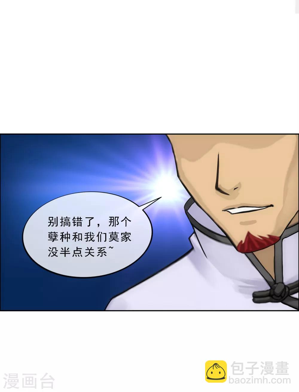 第103话 大试前夕2(1/2)-第107话