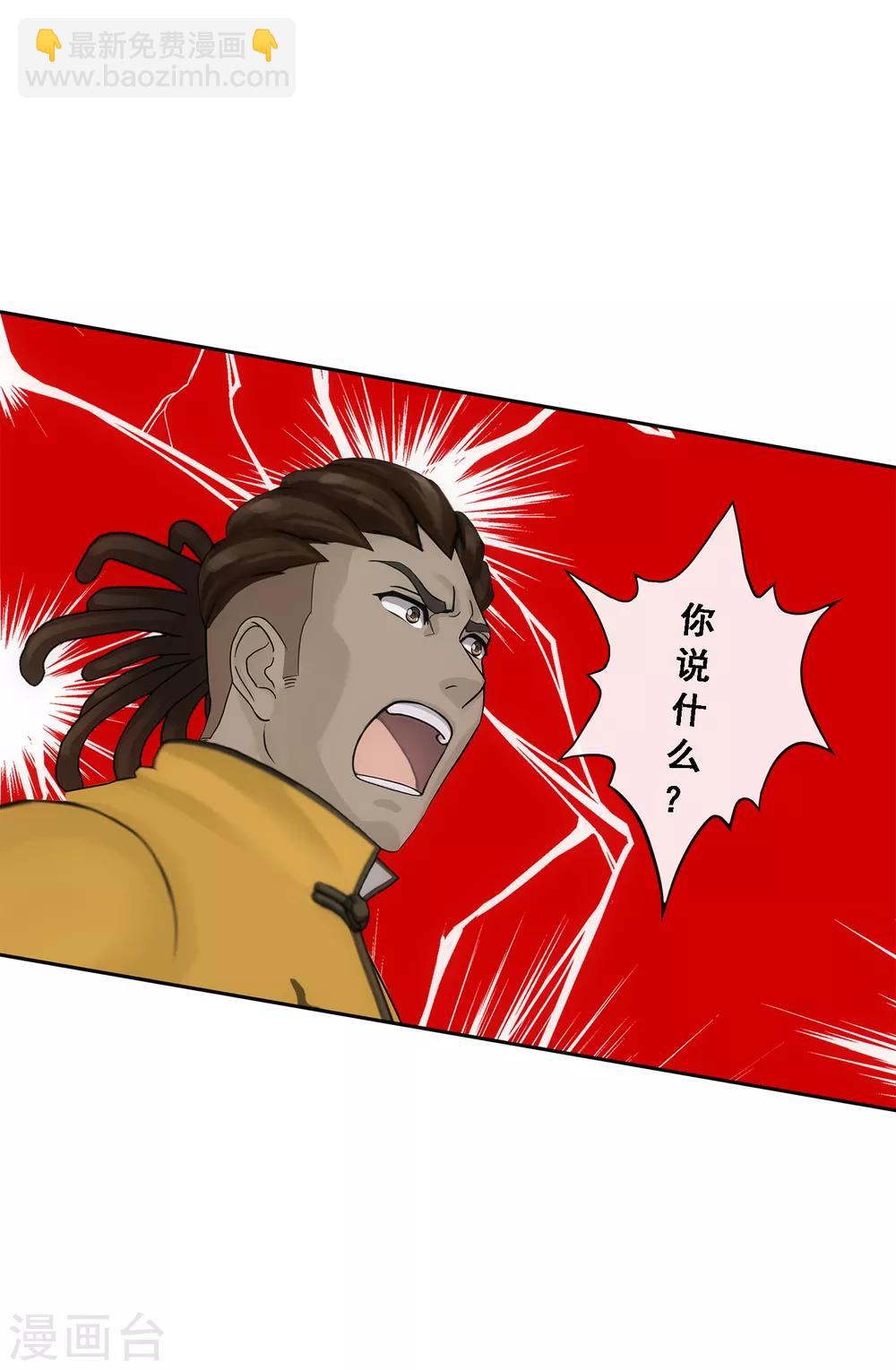 第103话 大试前夕2(1/2)-第107话