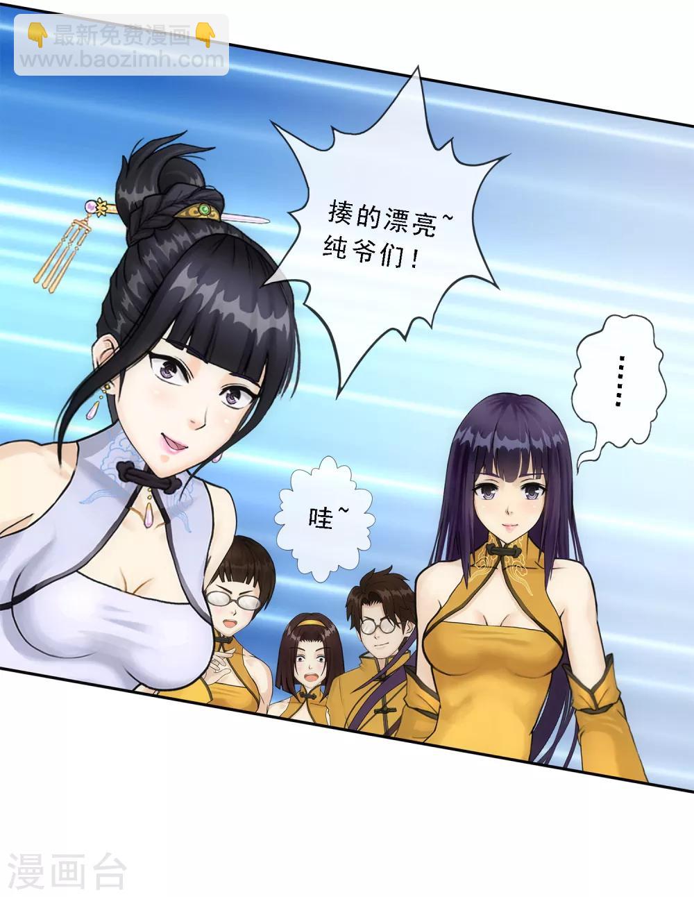 第103话 大试前夕2(1/2)-第107话