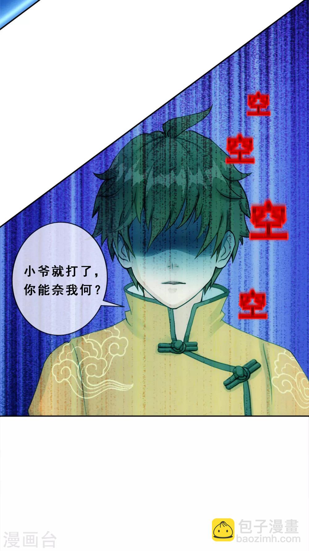 第103话 大试前夕2(1/2)-第107话