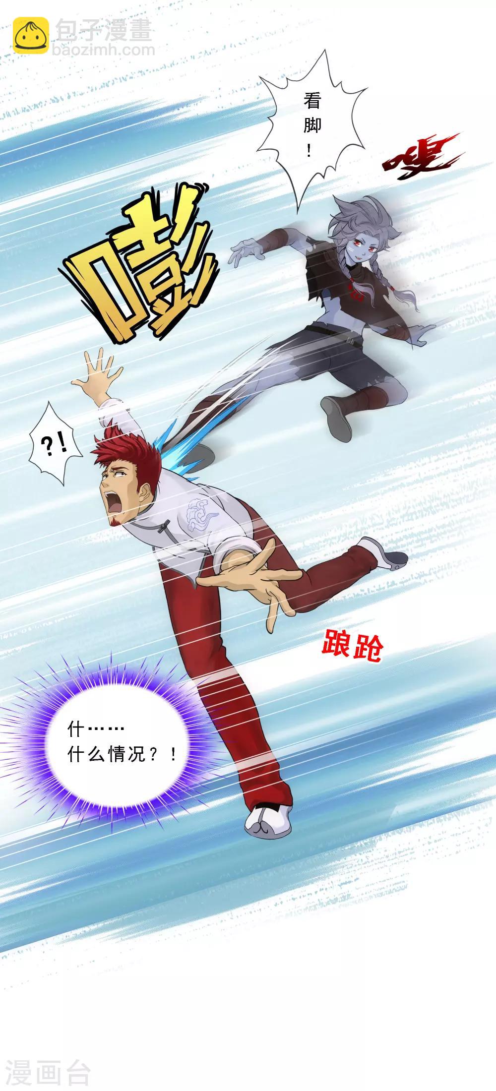 第103话 大试前夕2(1/2)-第107话