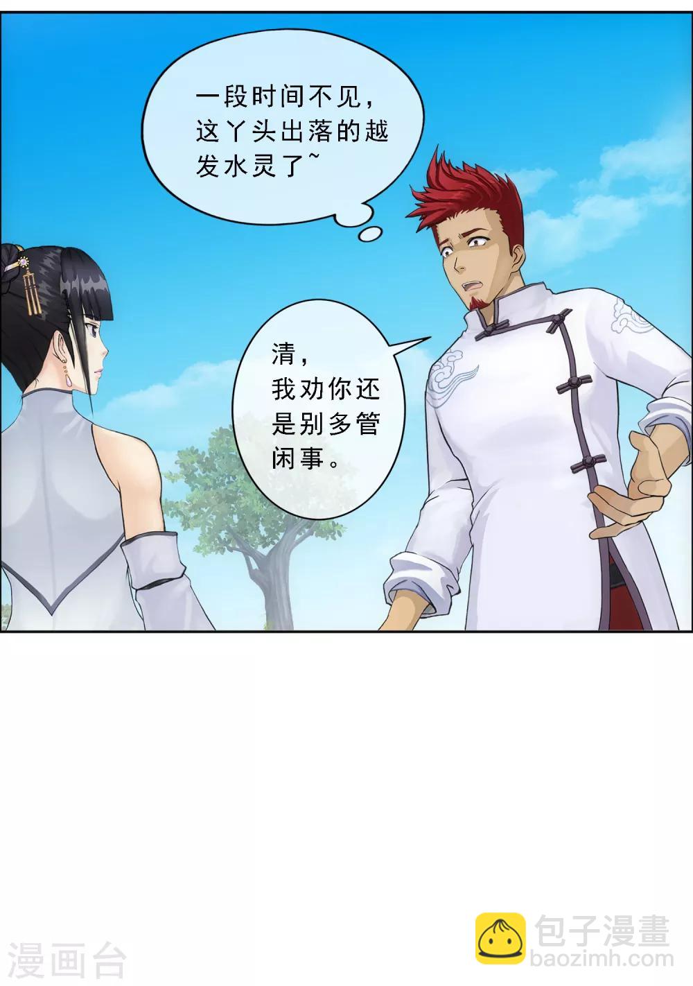 第103话 大试前夕2(1/2)-第107话