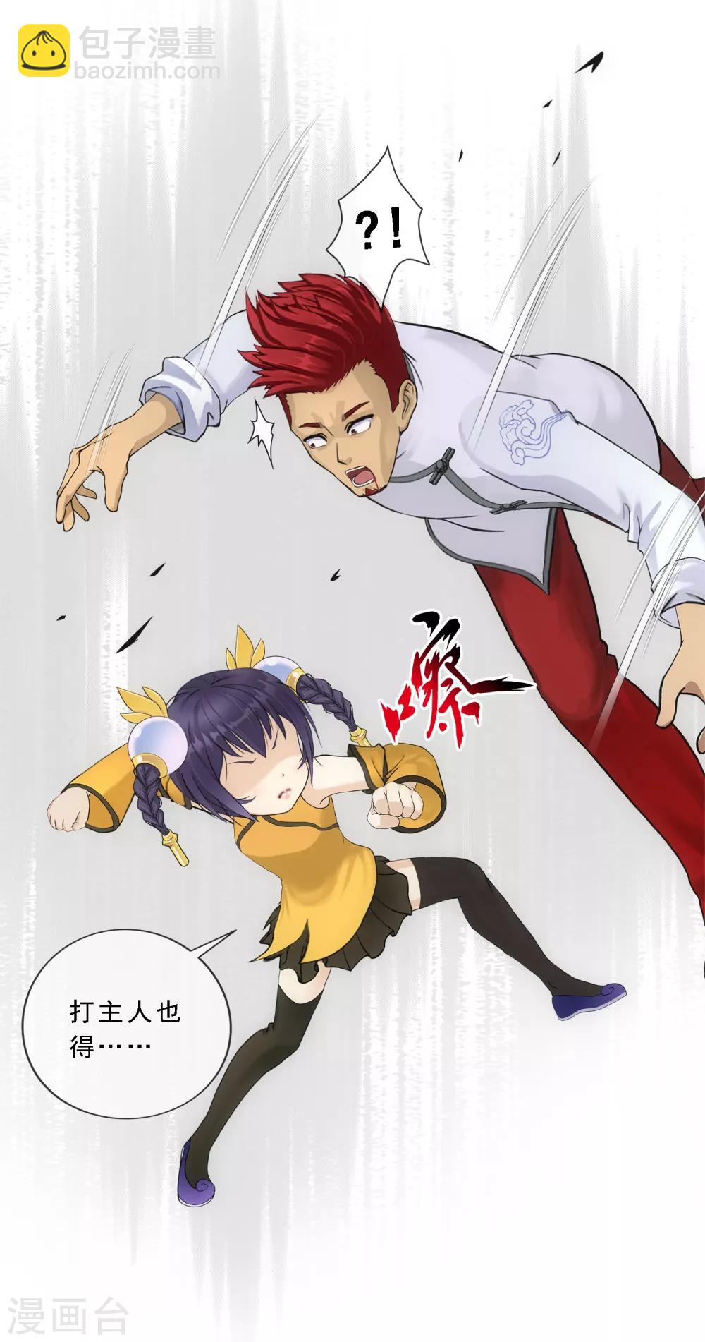第103话 大试前夕2(1/2)-第107话