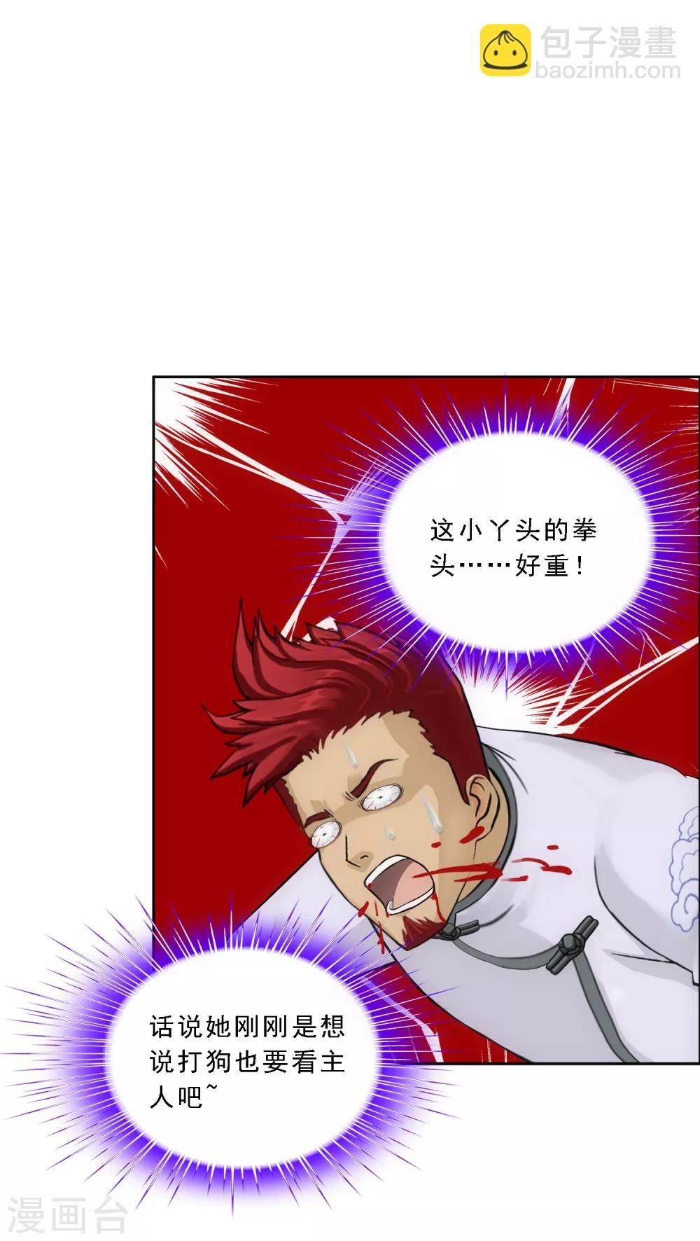 第103话 大试前夕2(1/2)-第107话