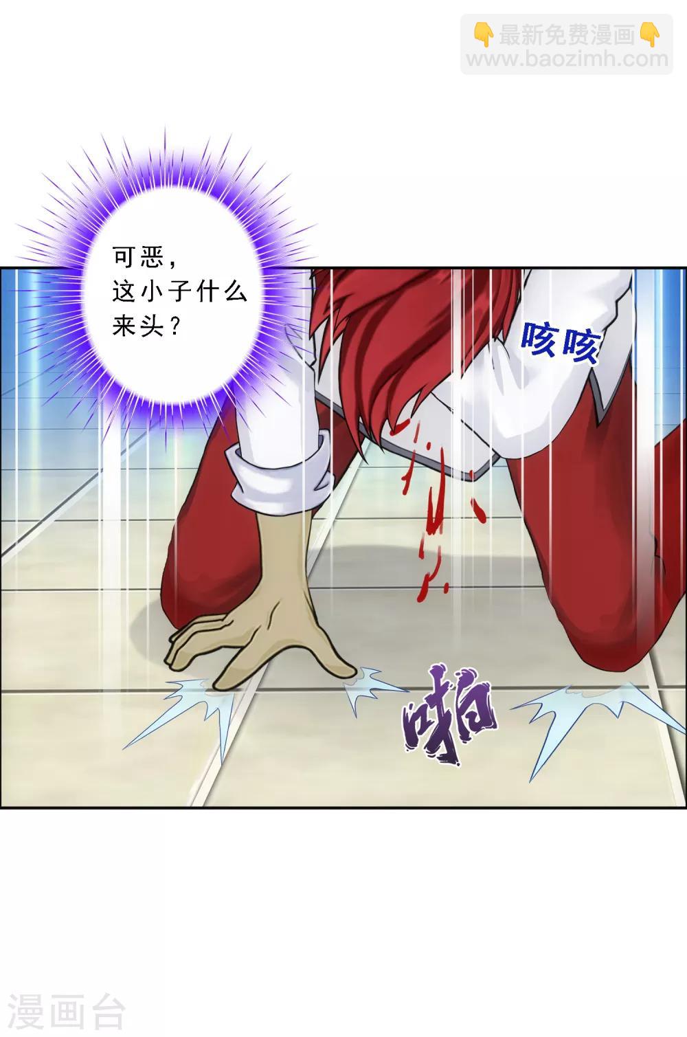 第103话 大试前夕2(1/2)-第107话