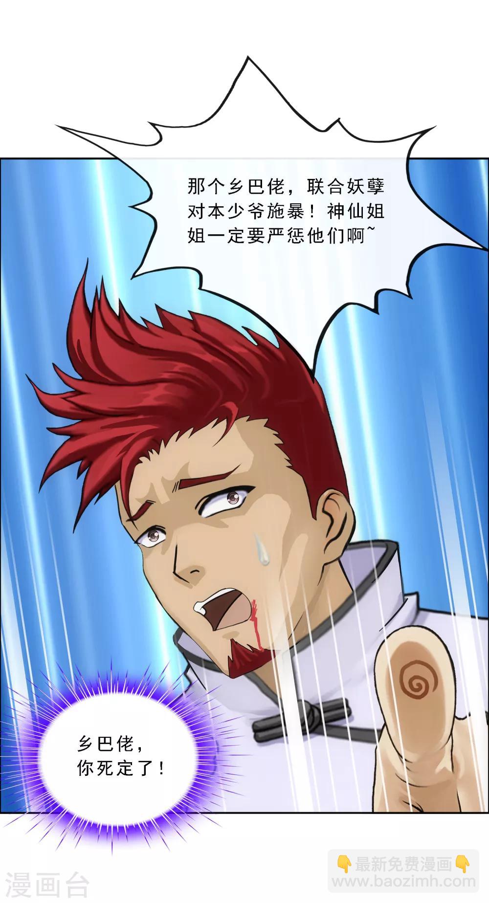第103话 大试前夕2(1/2)-第107话