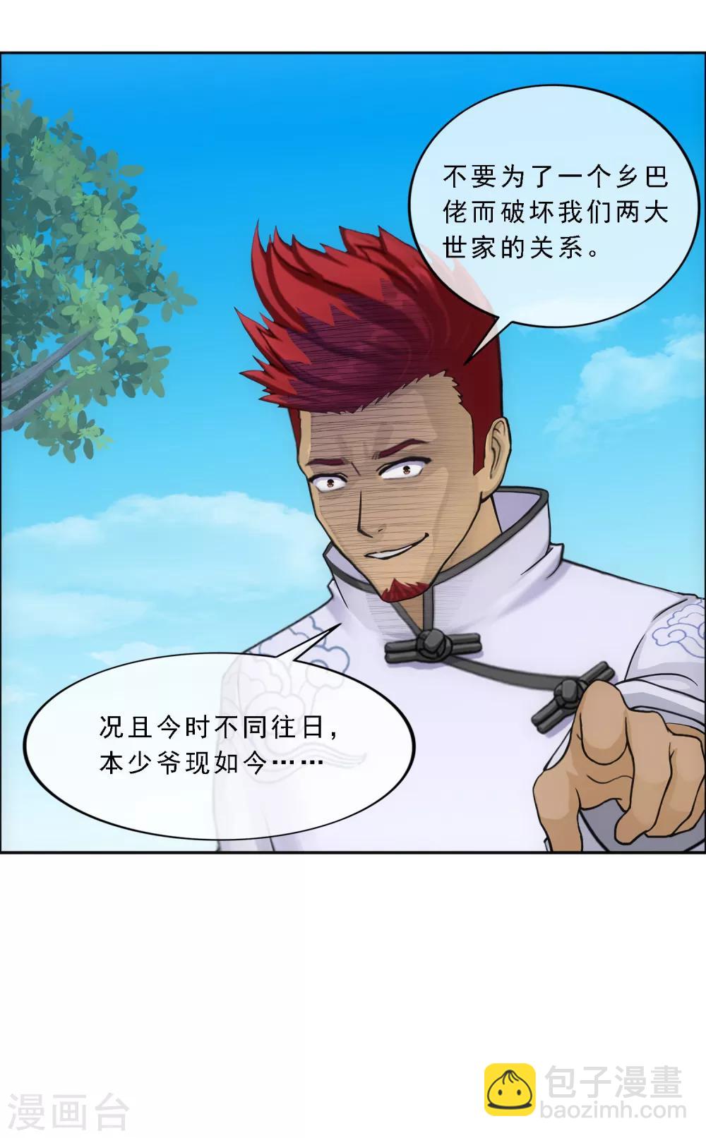 第103话 大试前夕2(1/2)-第107话