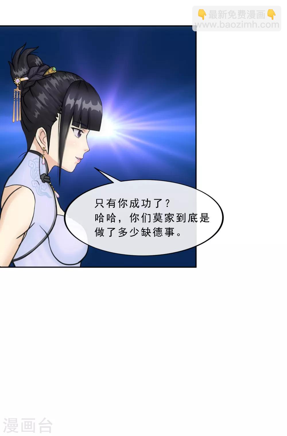 第103话 大试前夕2(1/2)-第107话